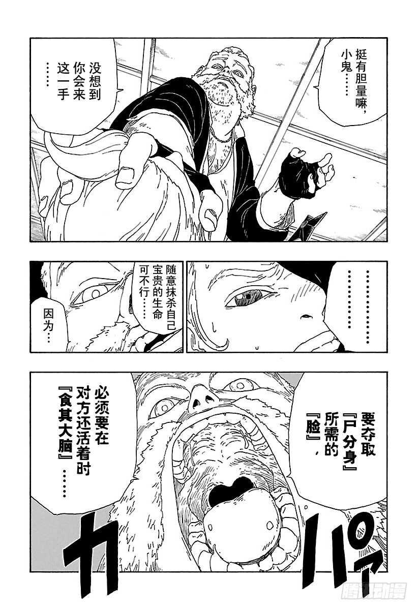 第13话 杀手锏的价值37