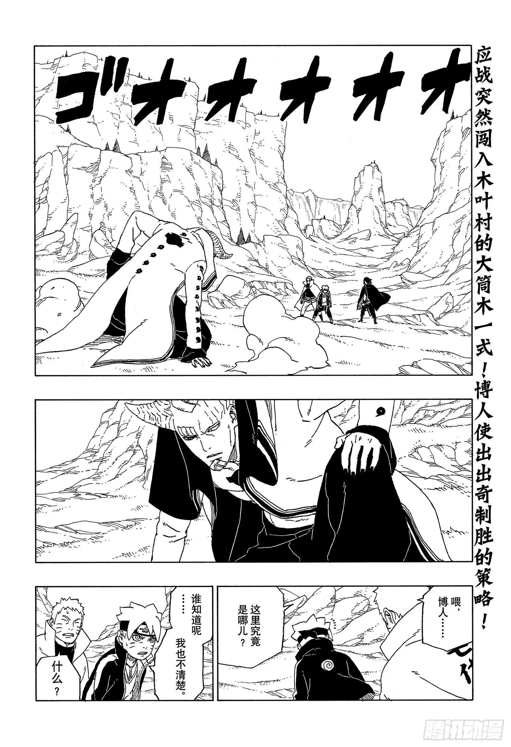 第50话 利用价值1