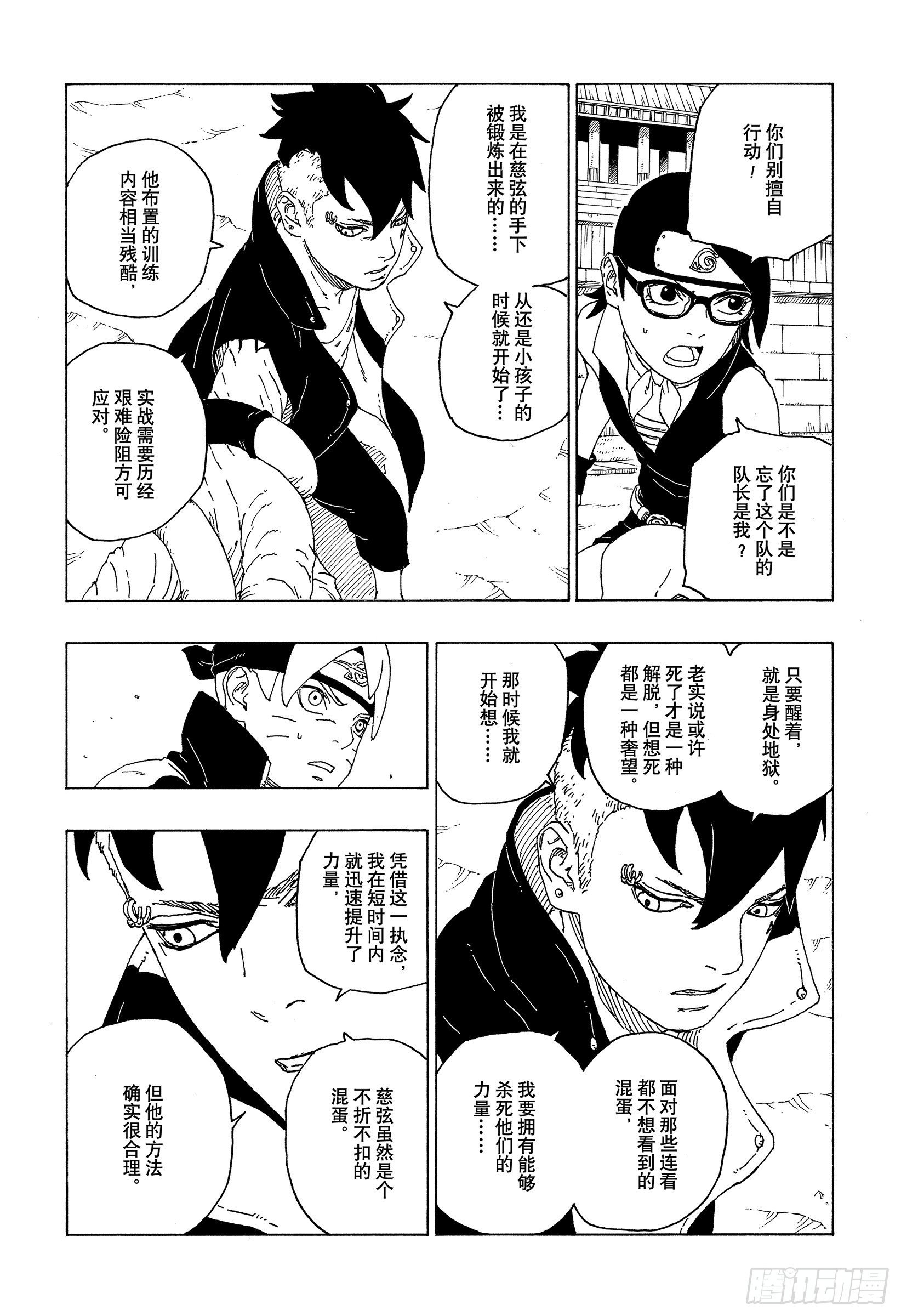 第58话 有的放矢14