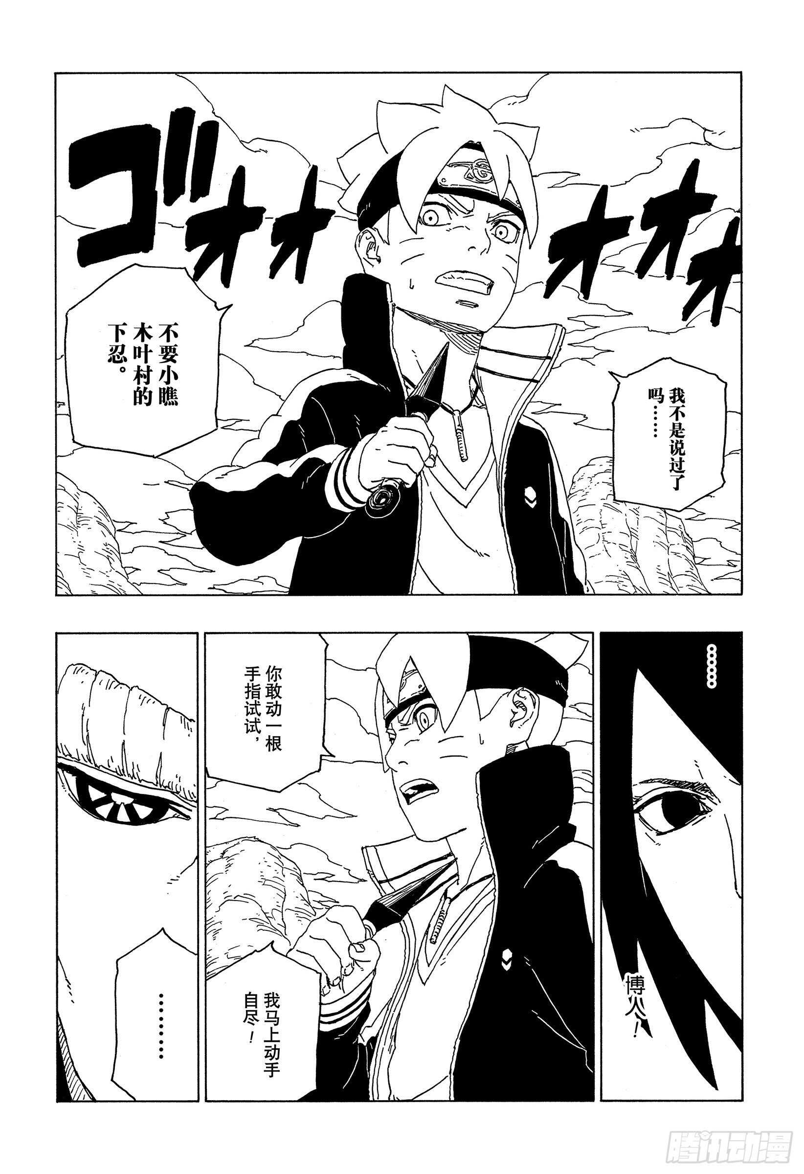 第51话 活祭品7