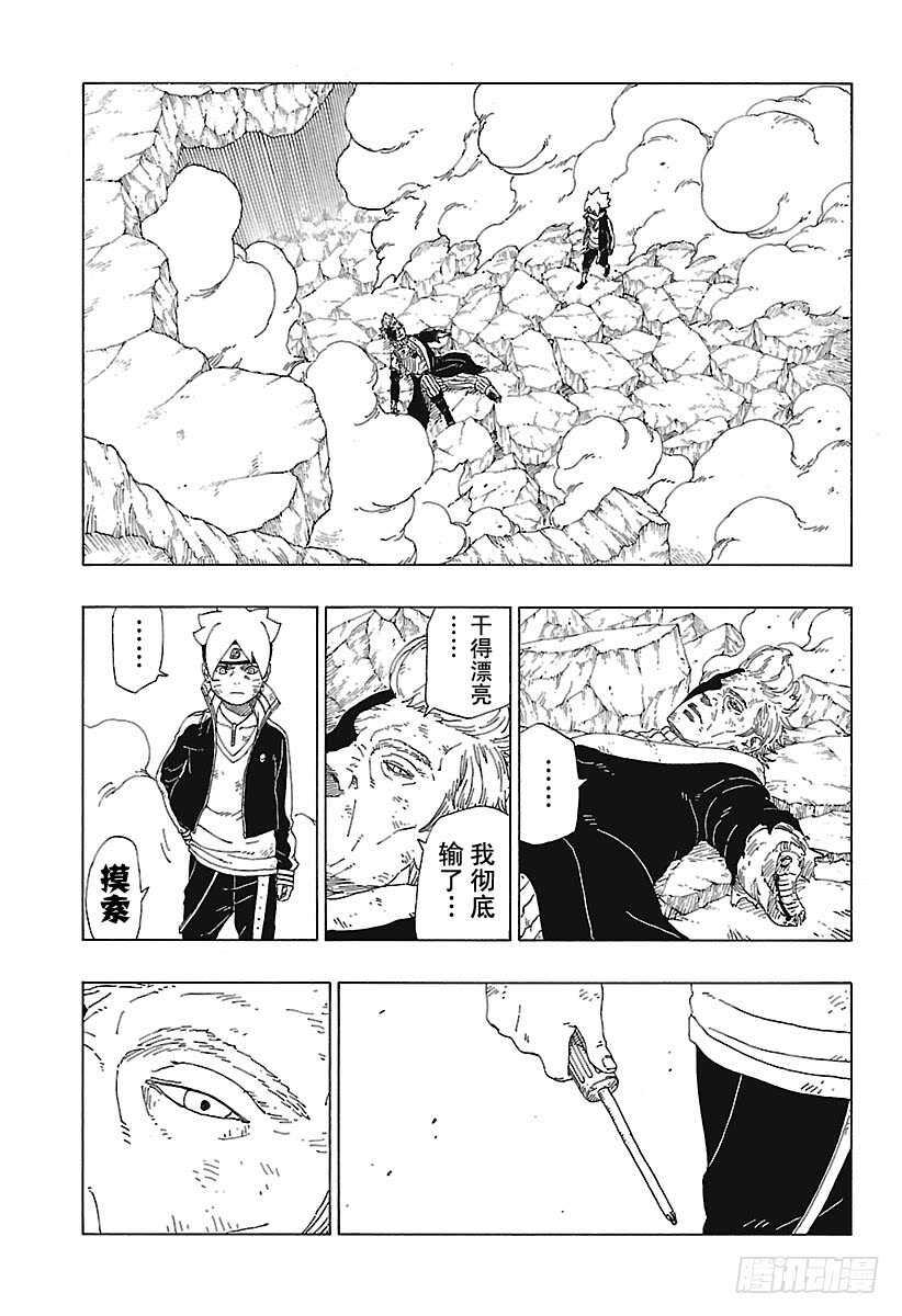 第22话 激战终结！26