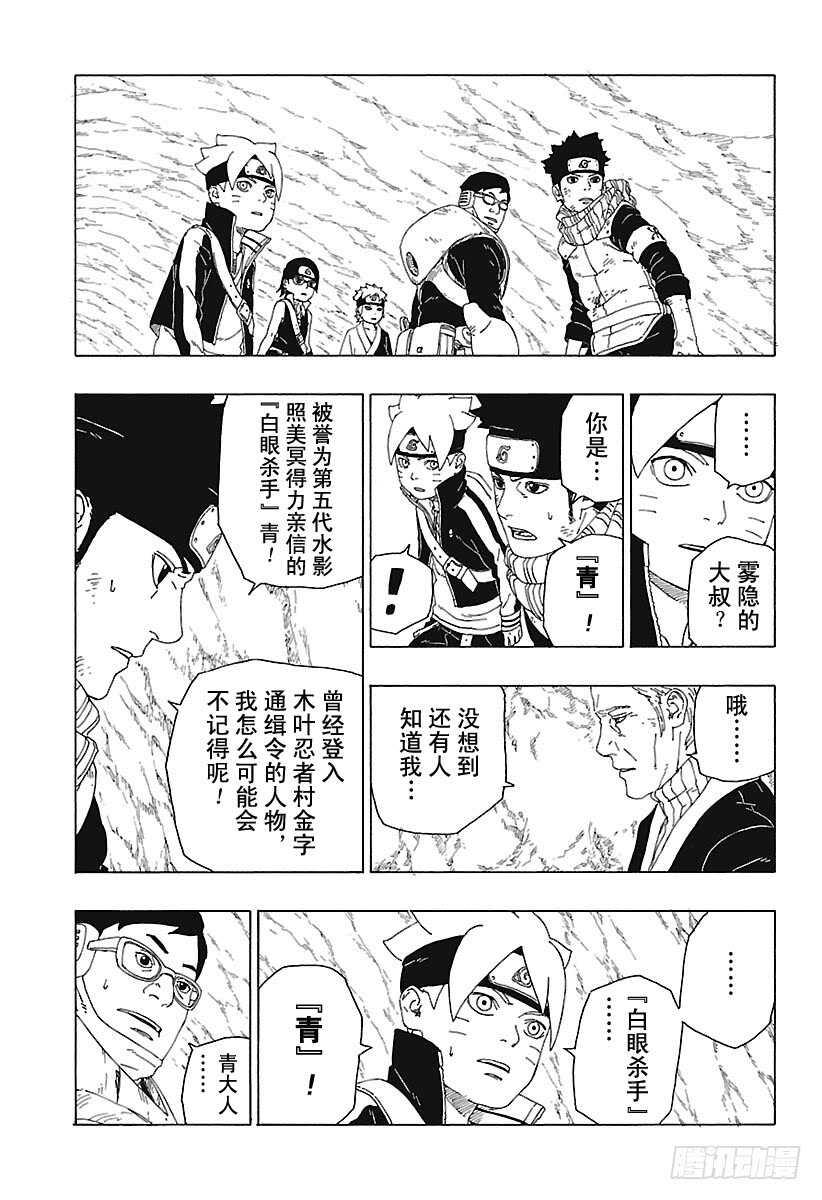 第19话 人偶38