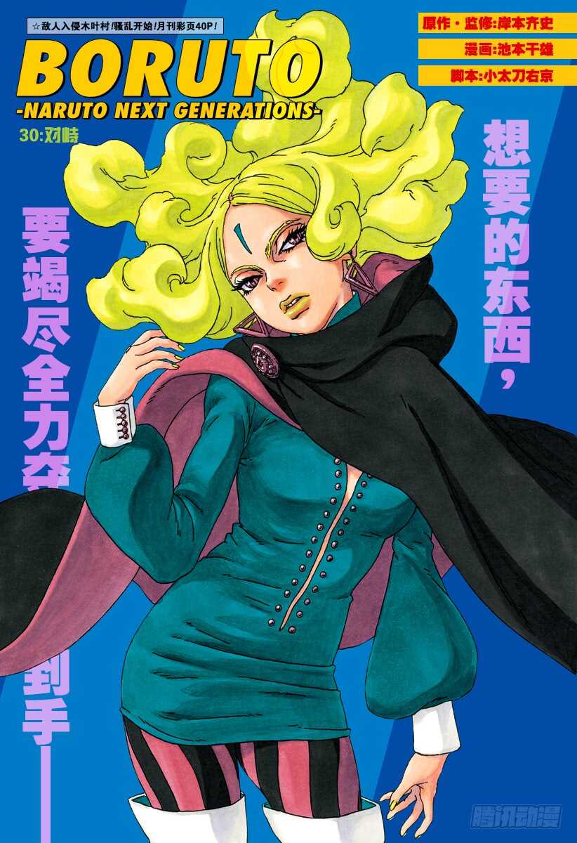 第30话 对峙0