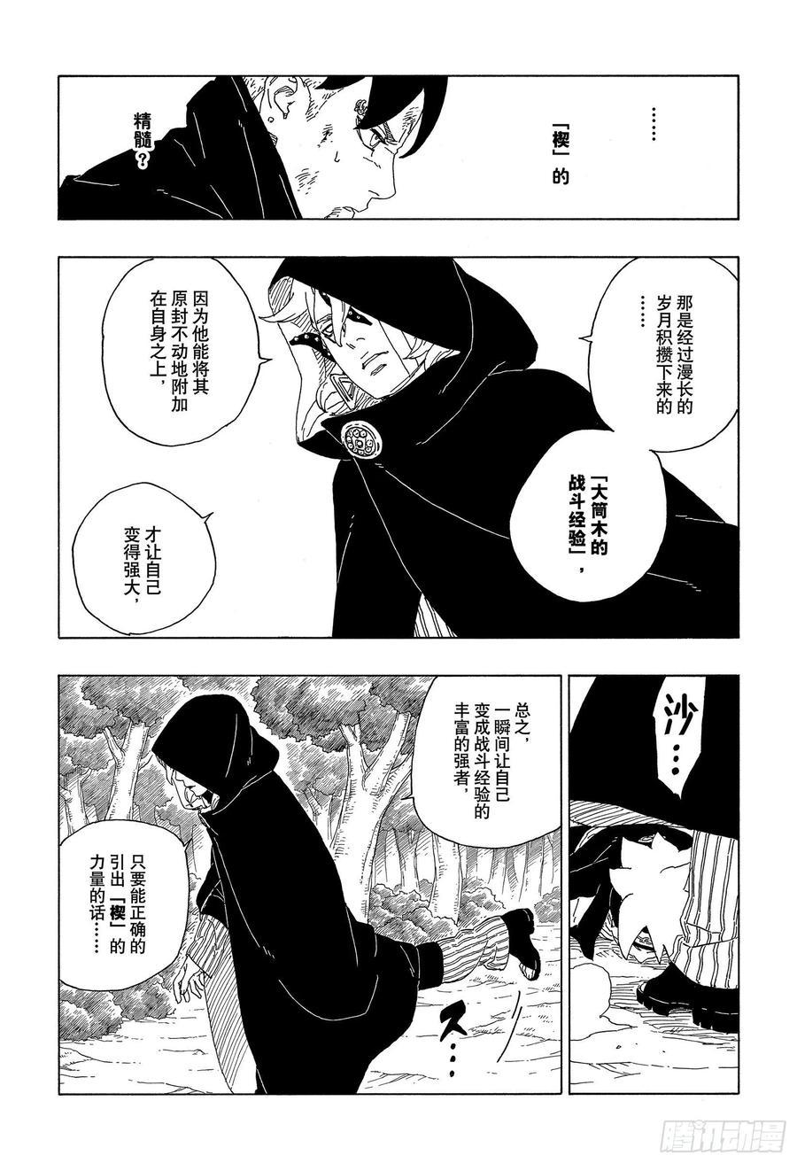 第63话 多说无用35
