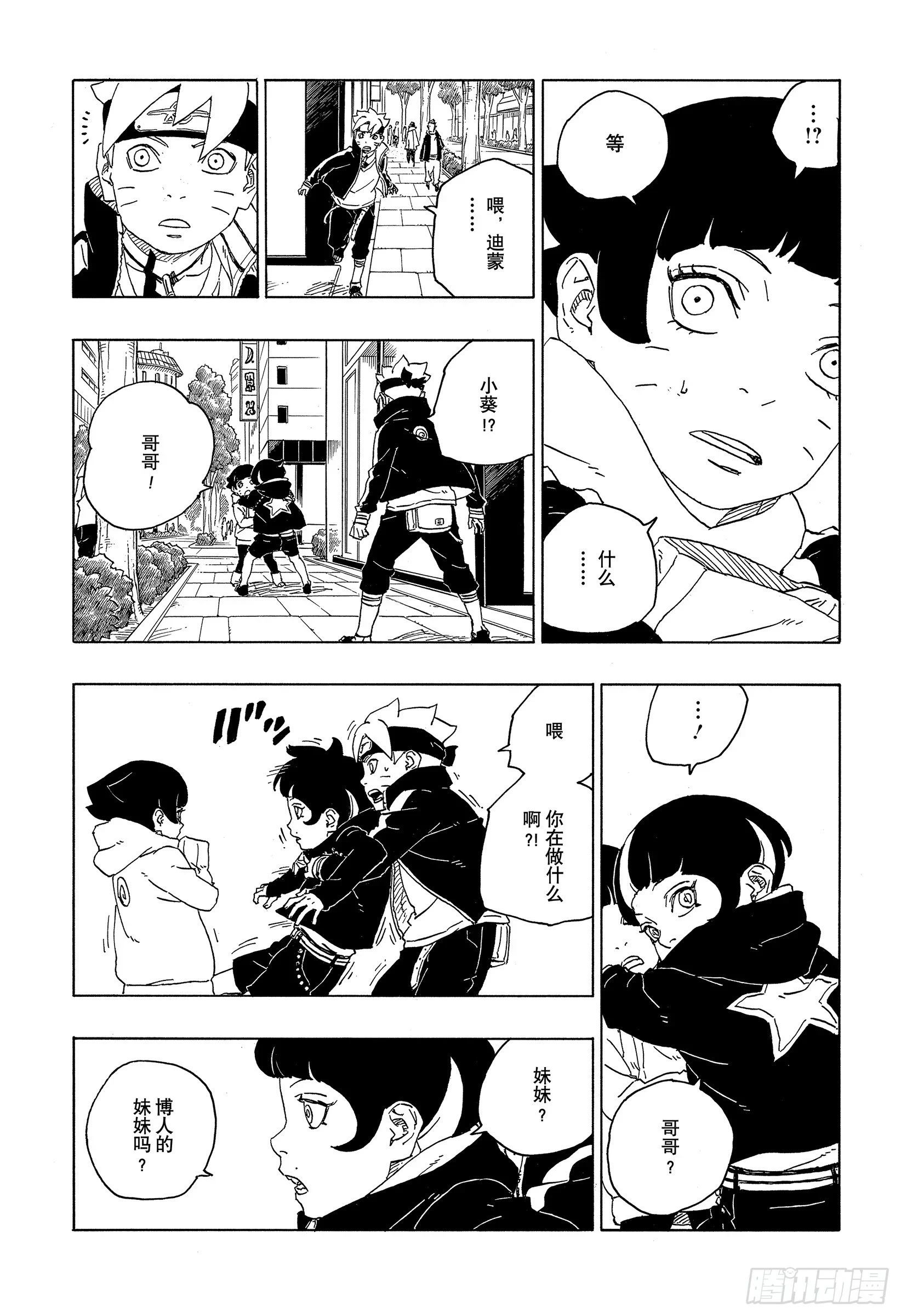 第77话 紧迫时刻19