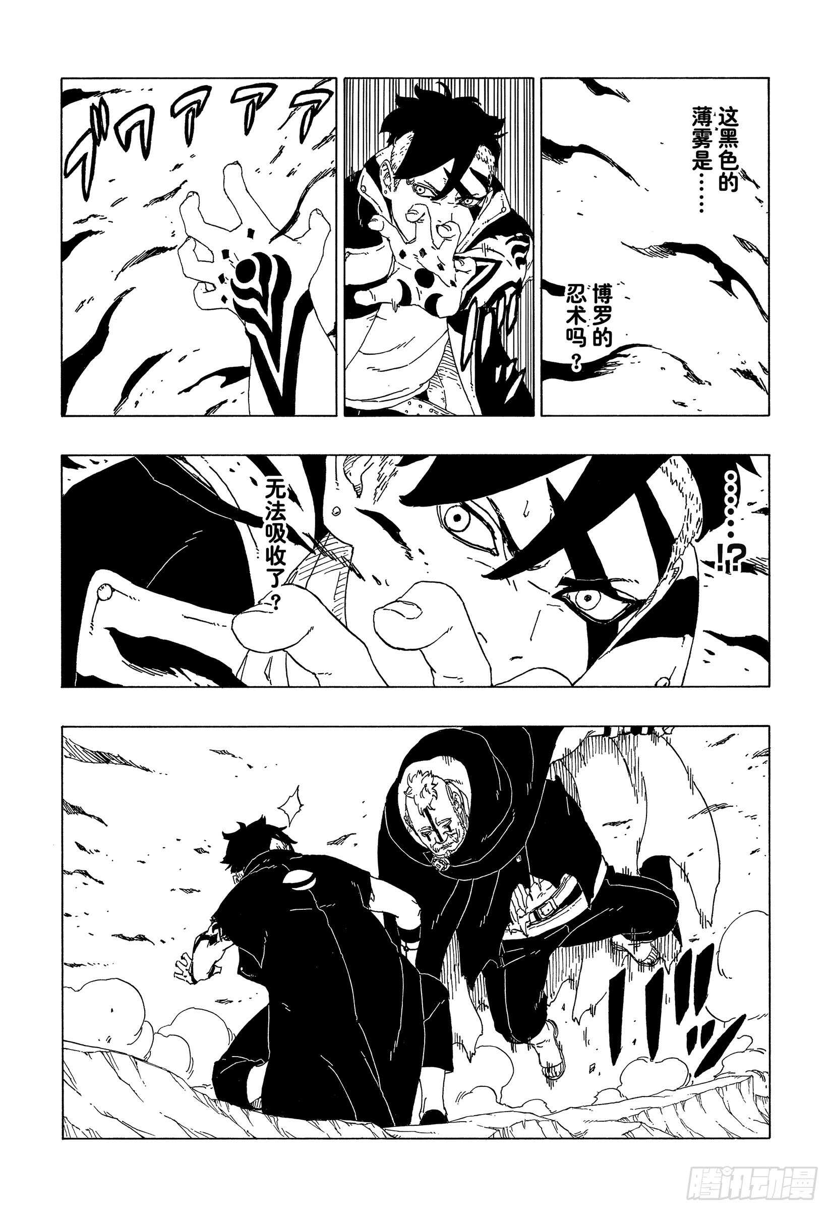 第40话 无形的忍术26