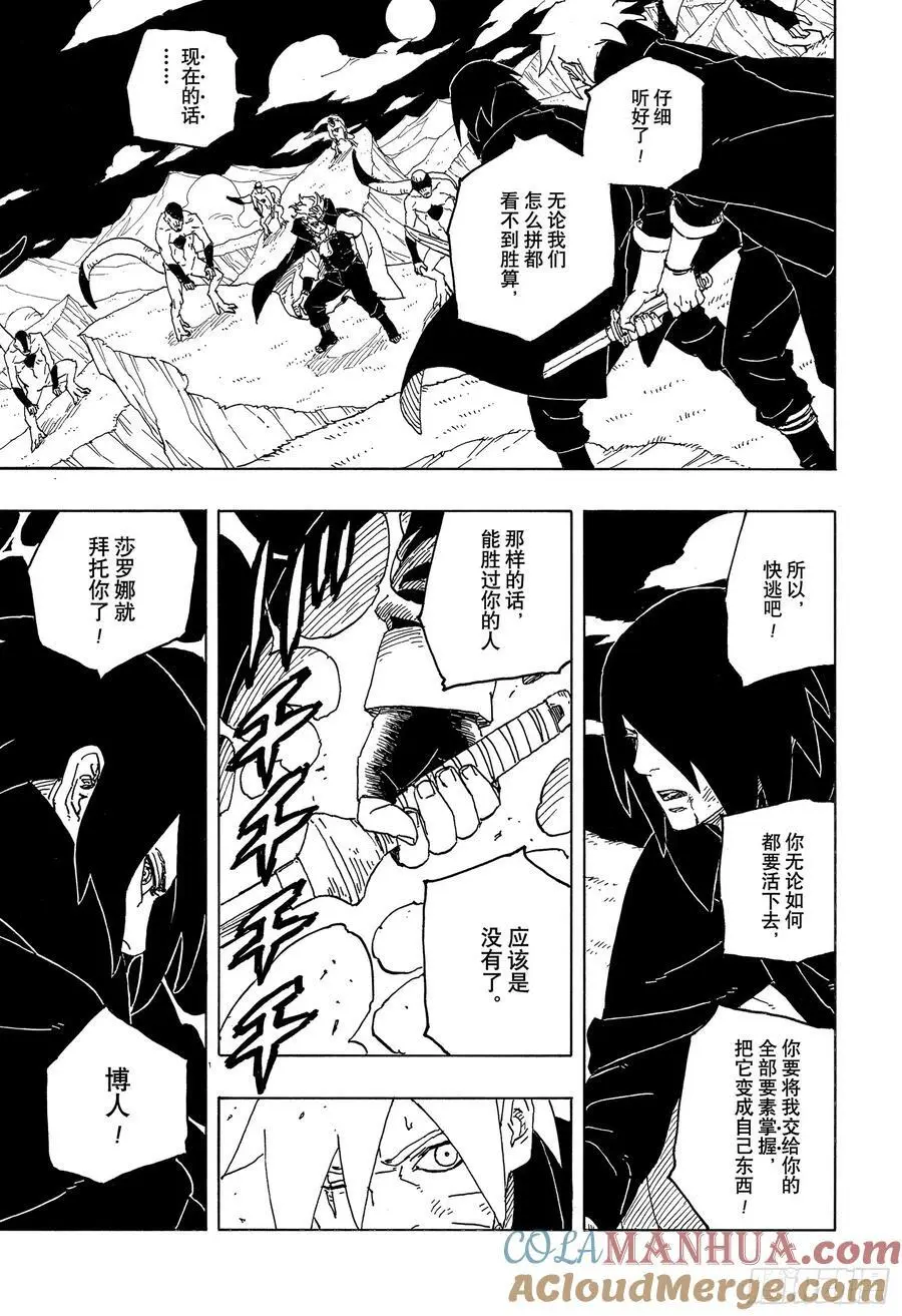 TBW05话 目标6