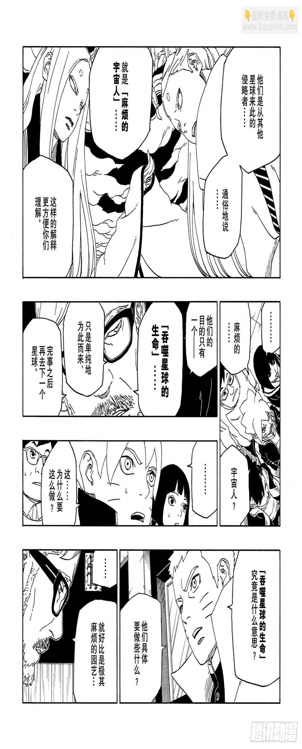 第45话 避难20