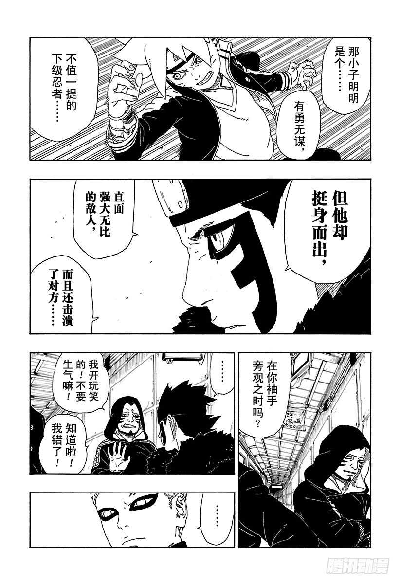 第10话 我的故事23