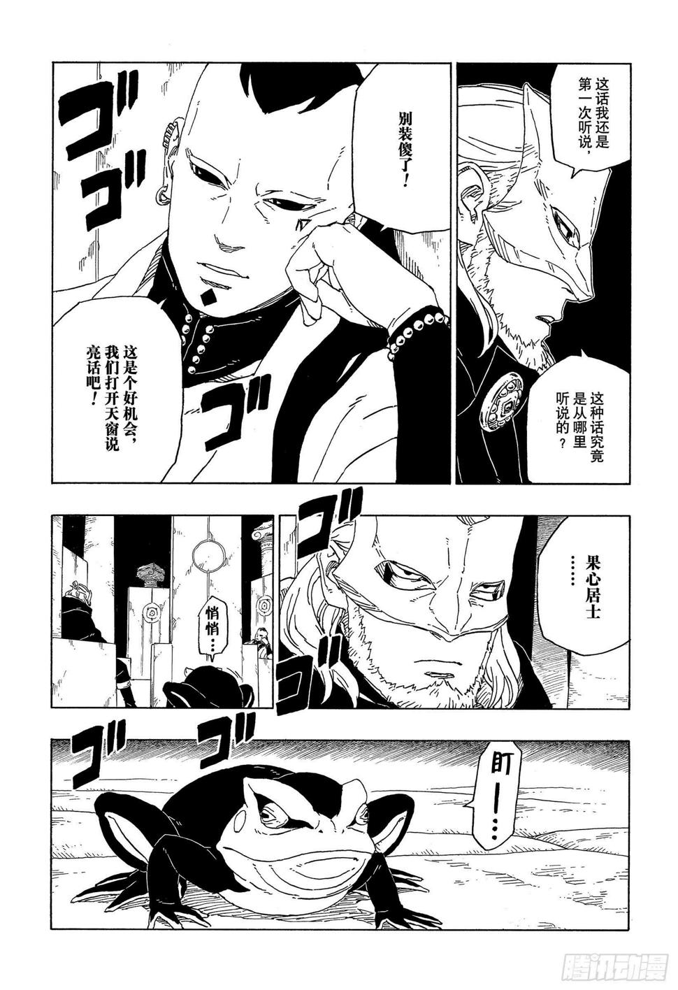 第45话 避难18