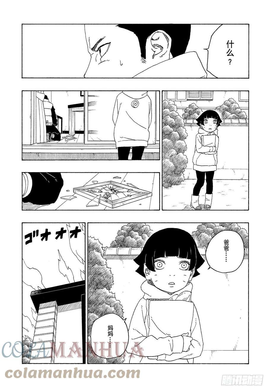 第78话 蠢货2