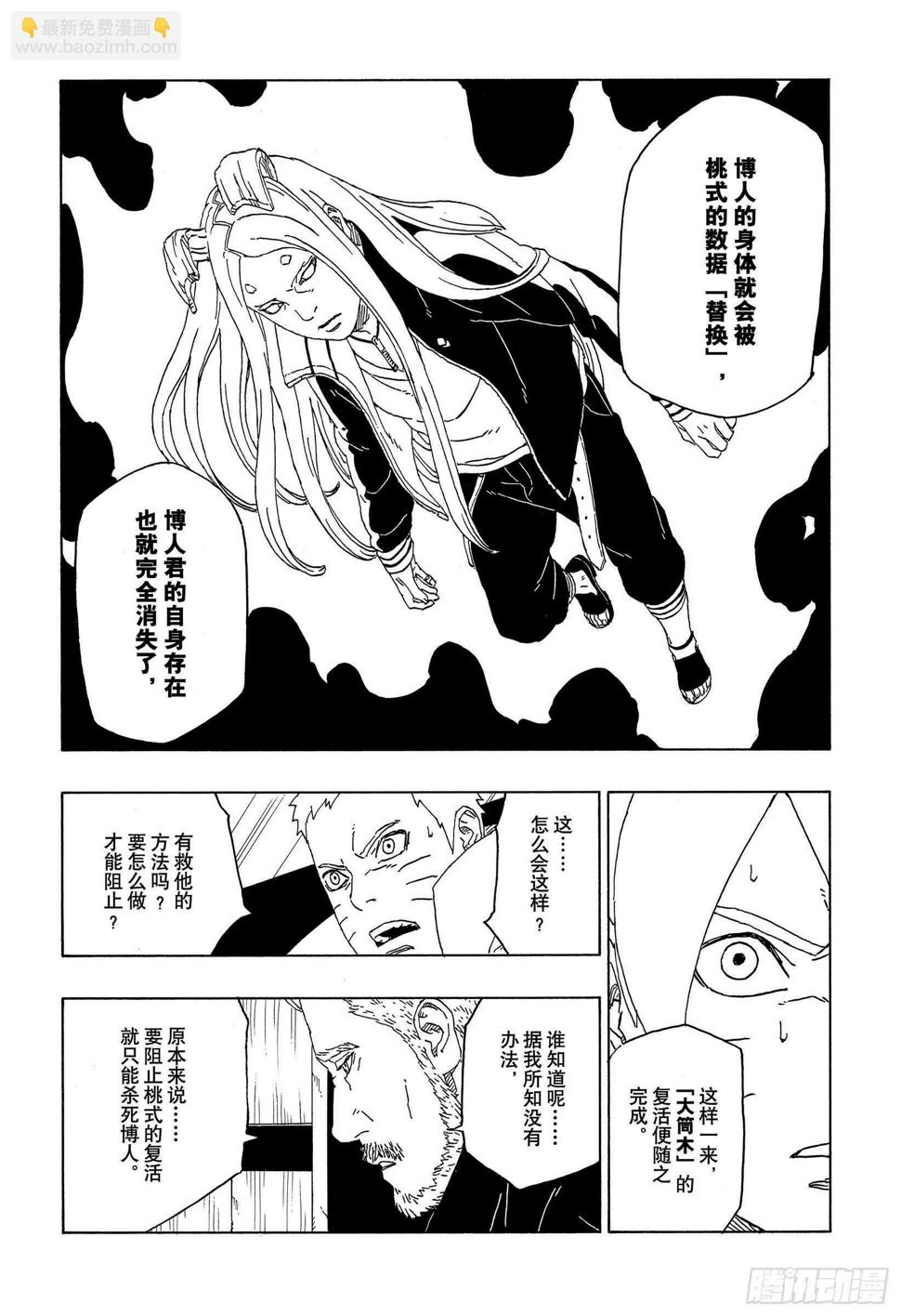 第46话 本来面目22