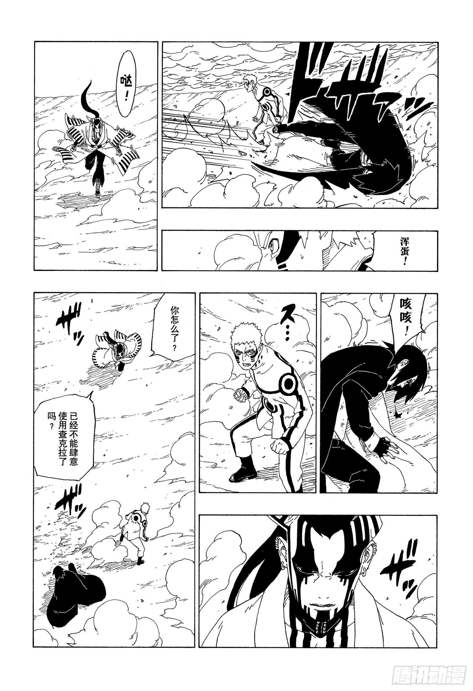 第38话 危险的家伙19