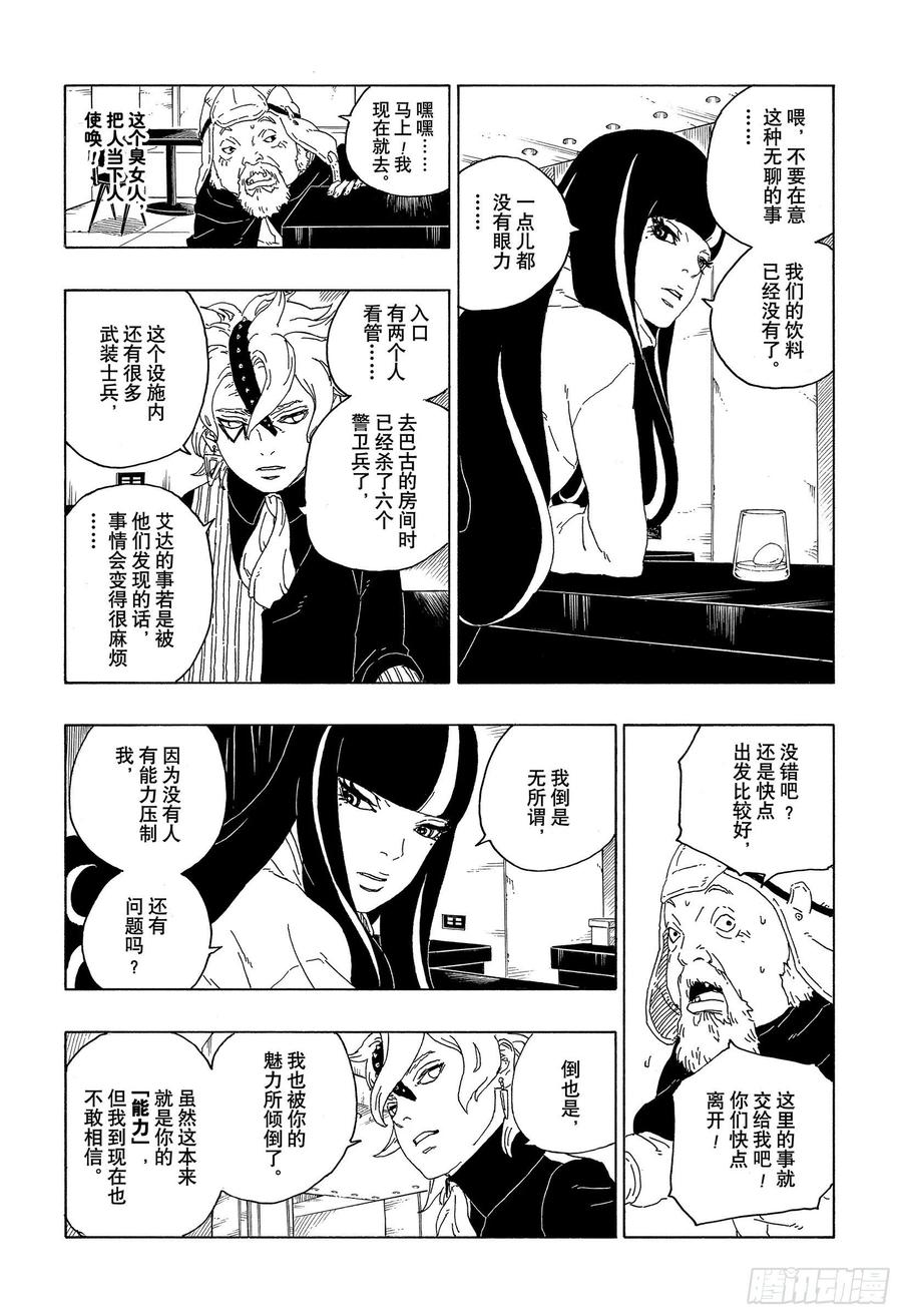 第59话 骑士15