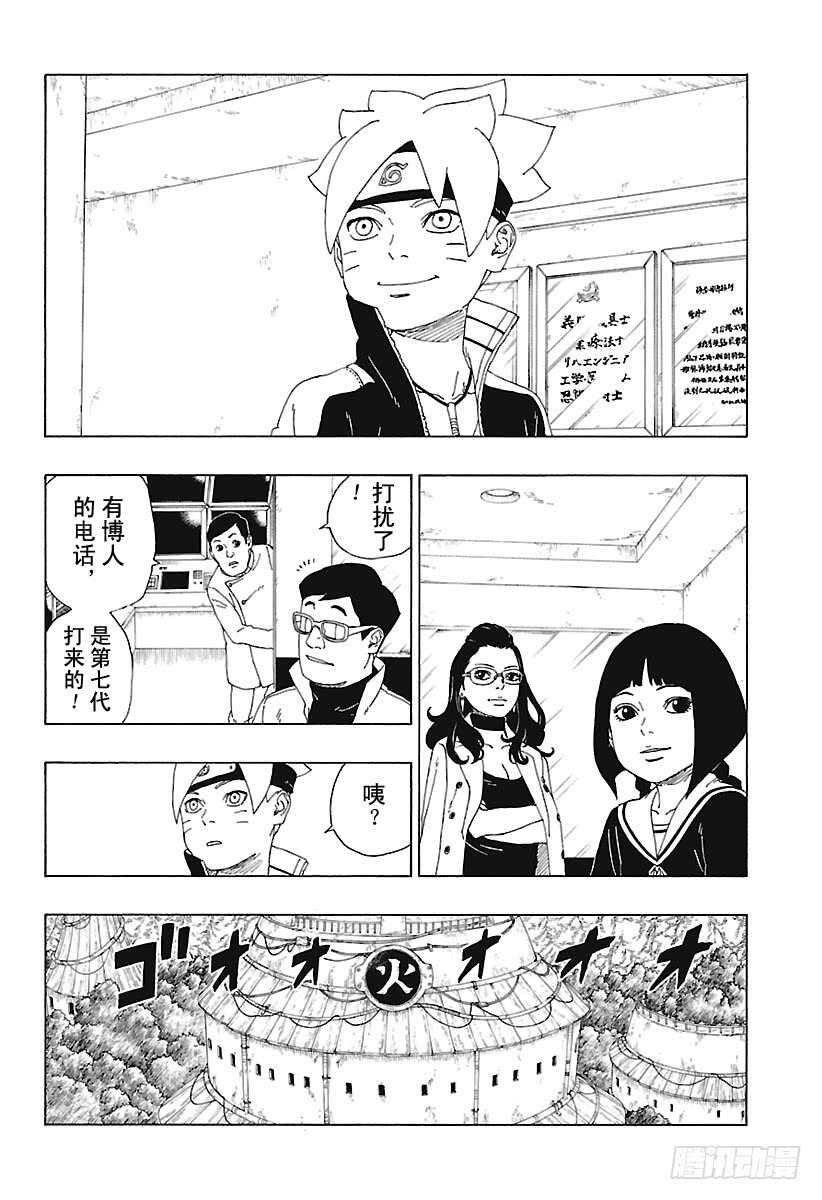 第18话 手37