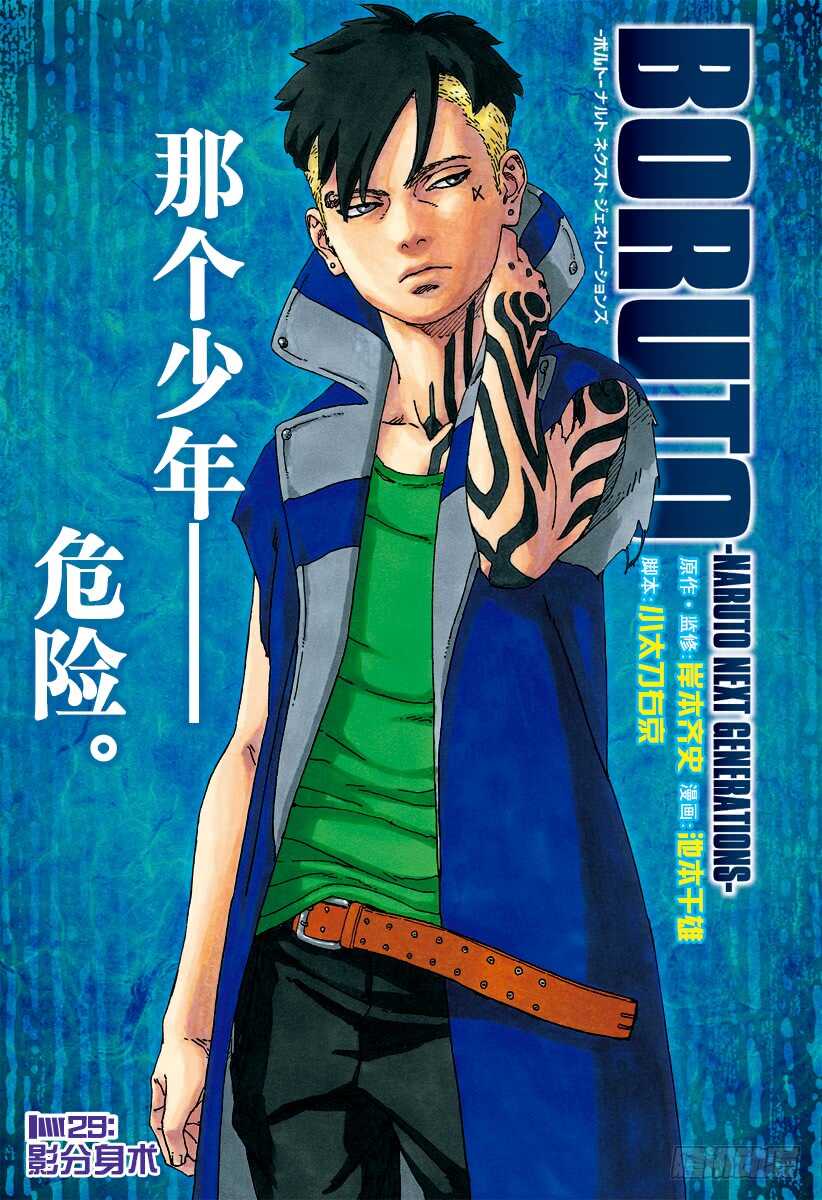 第29话 影分身术0