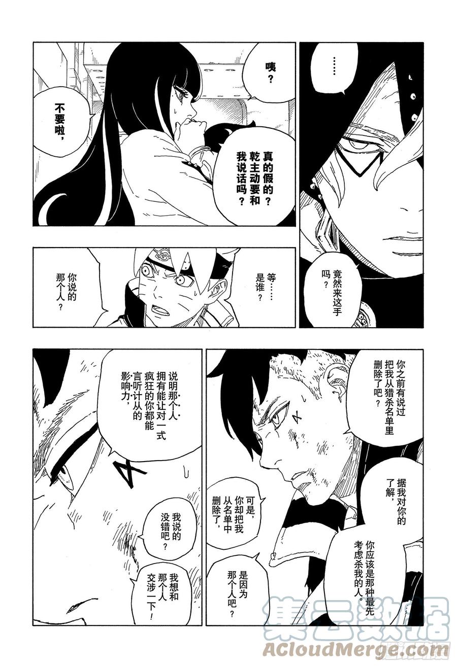 第63话 多说无用8