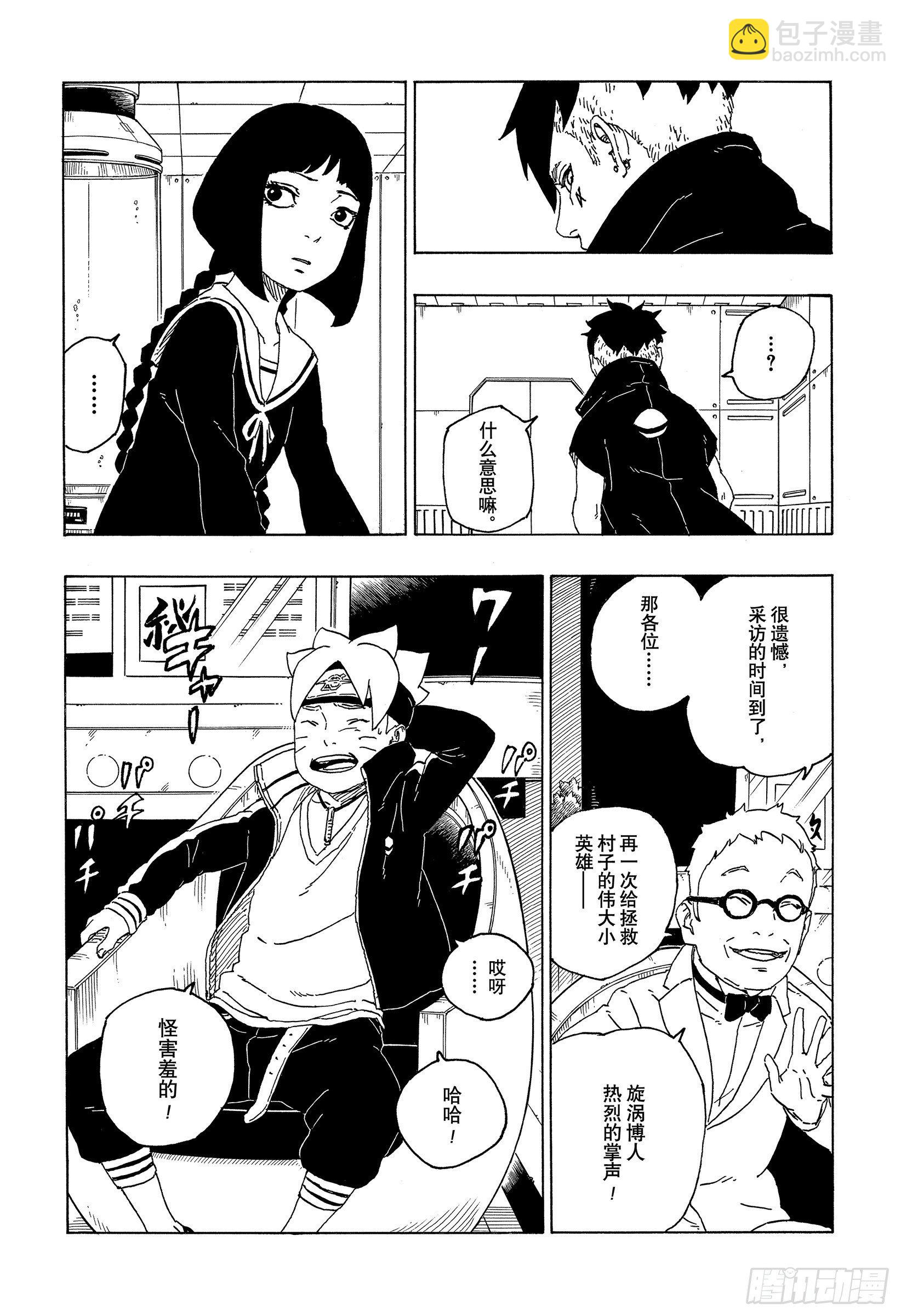 第56话 考德6