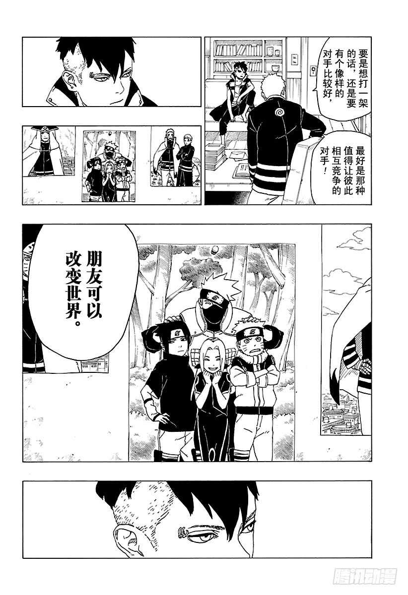 第29话 影分身术37