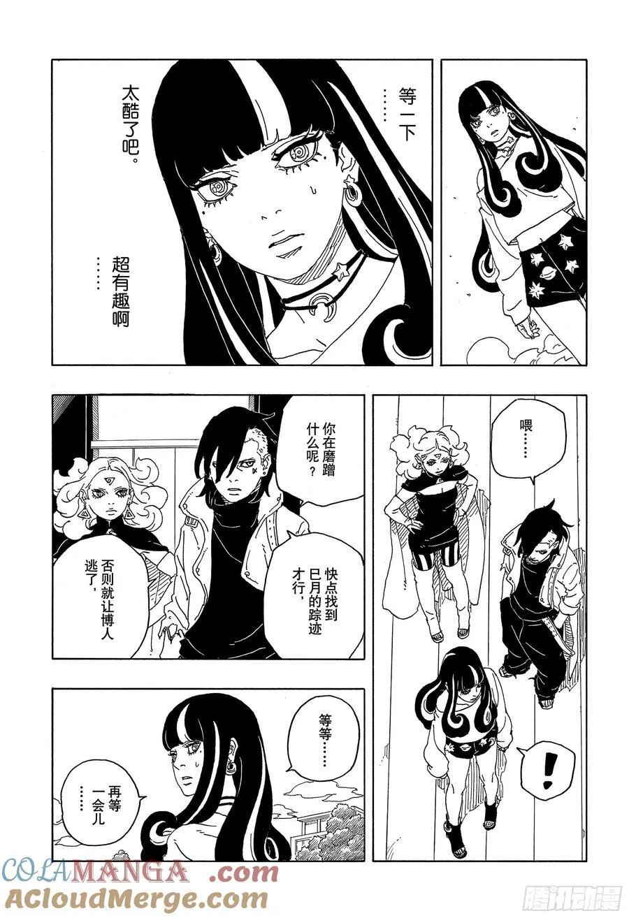 TBW08话 无所谓的话题2