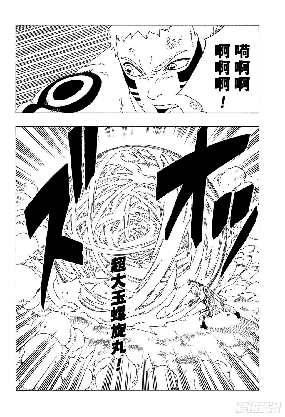 第33话 突破极限！19