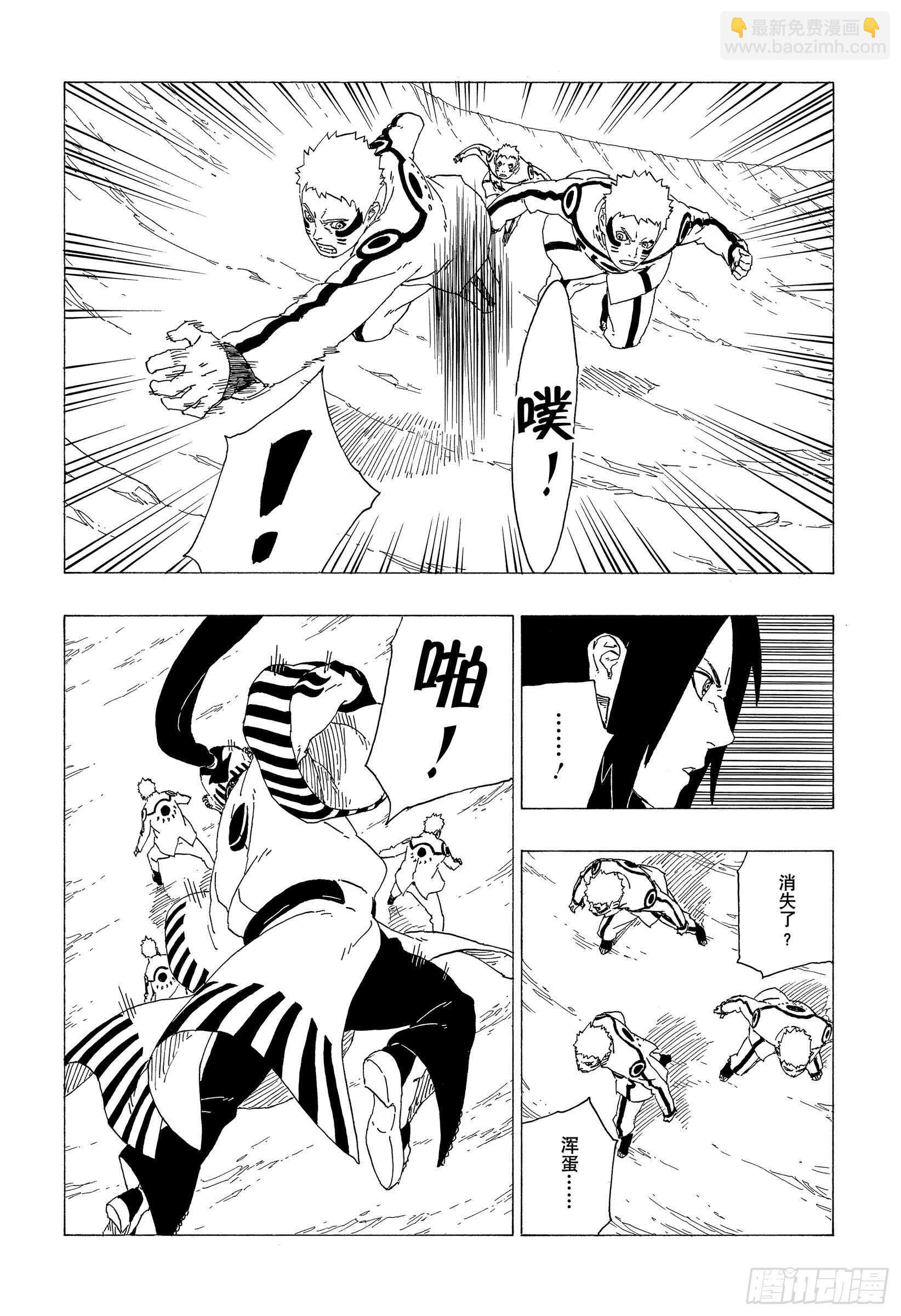 第37话 共同作战！25