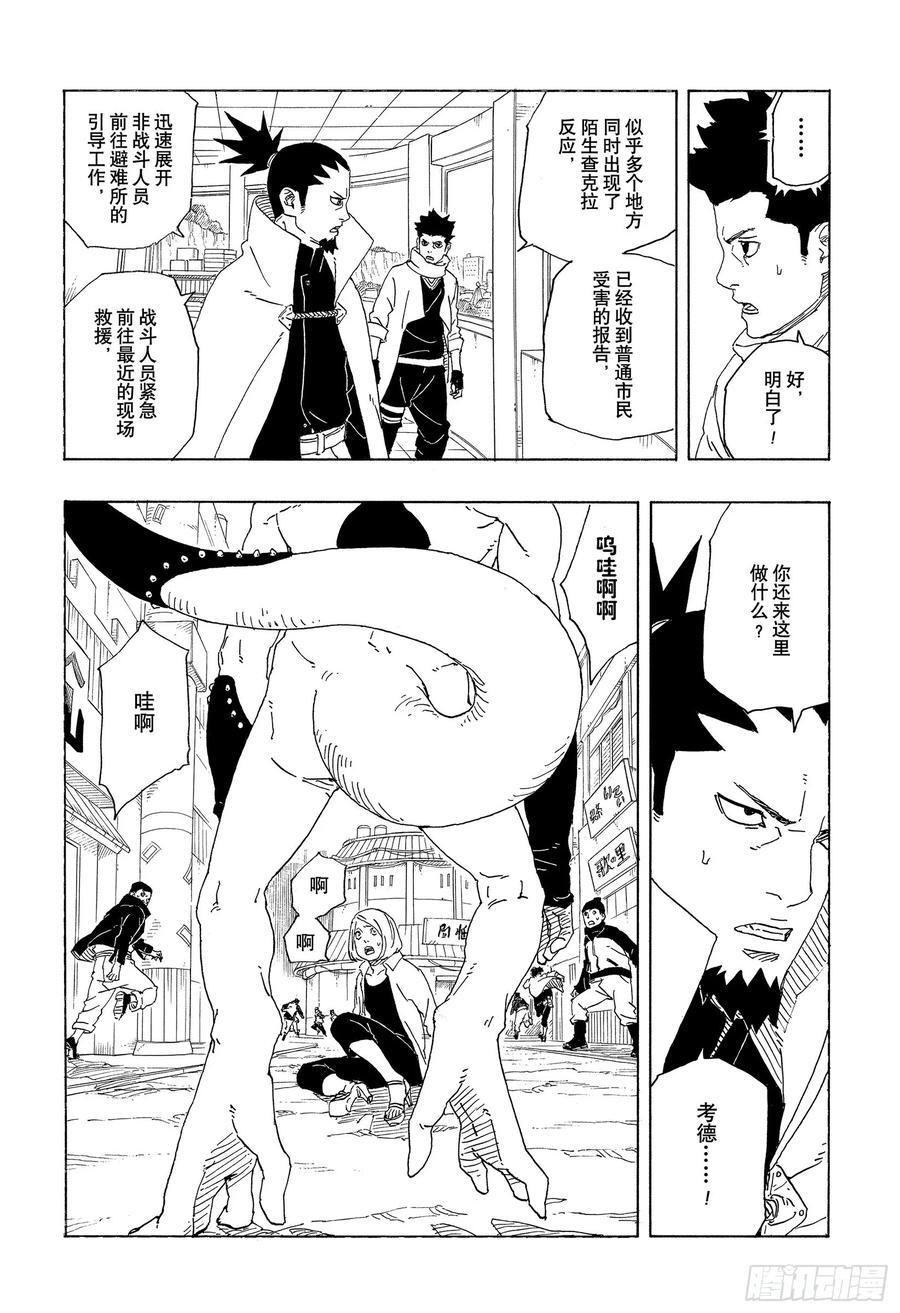 TBW01话 博人37