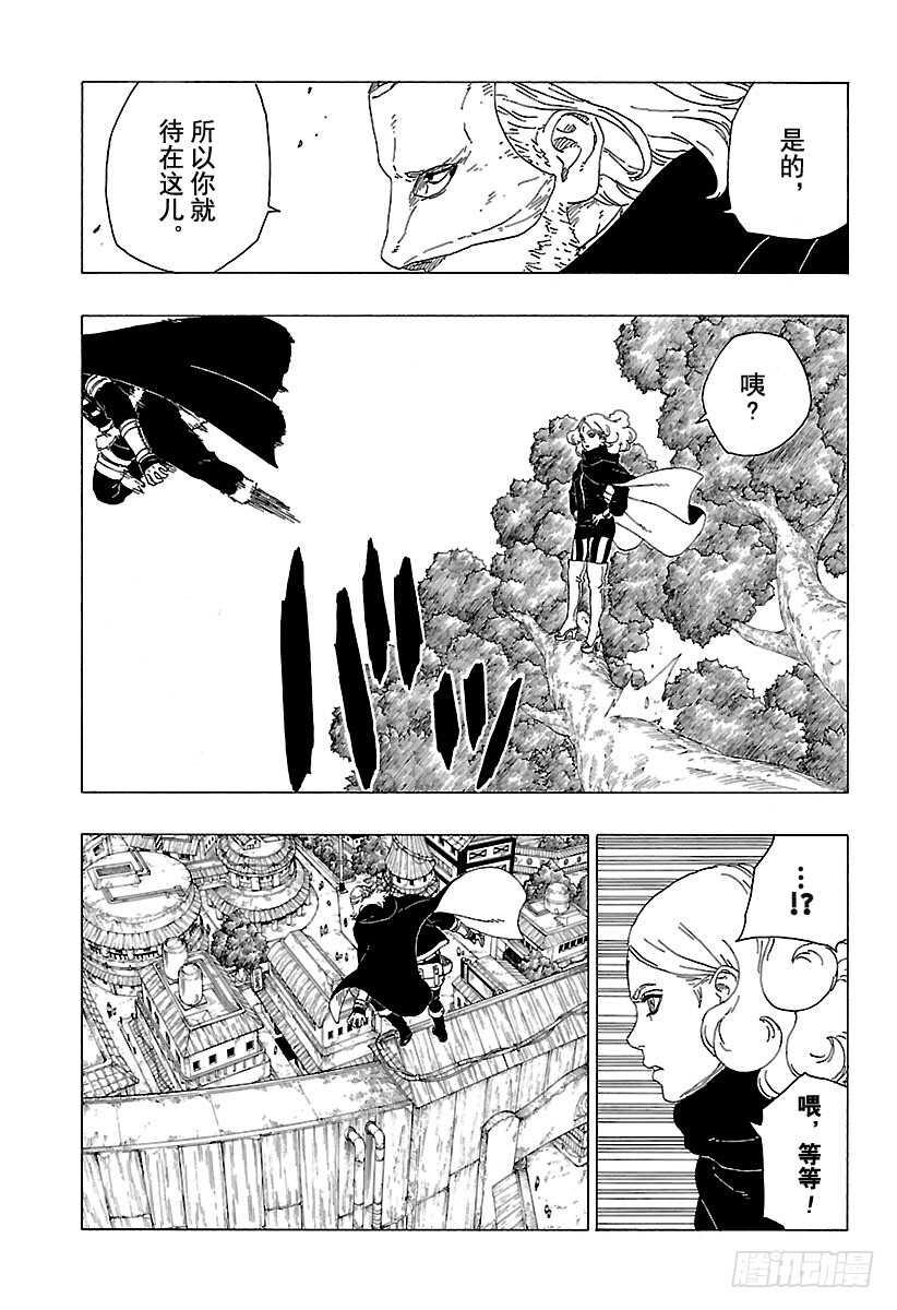 第28话 花38