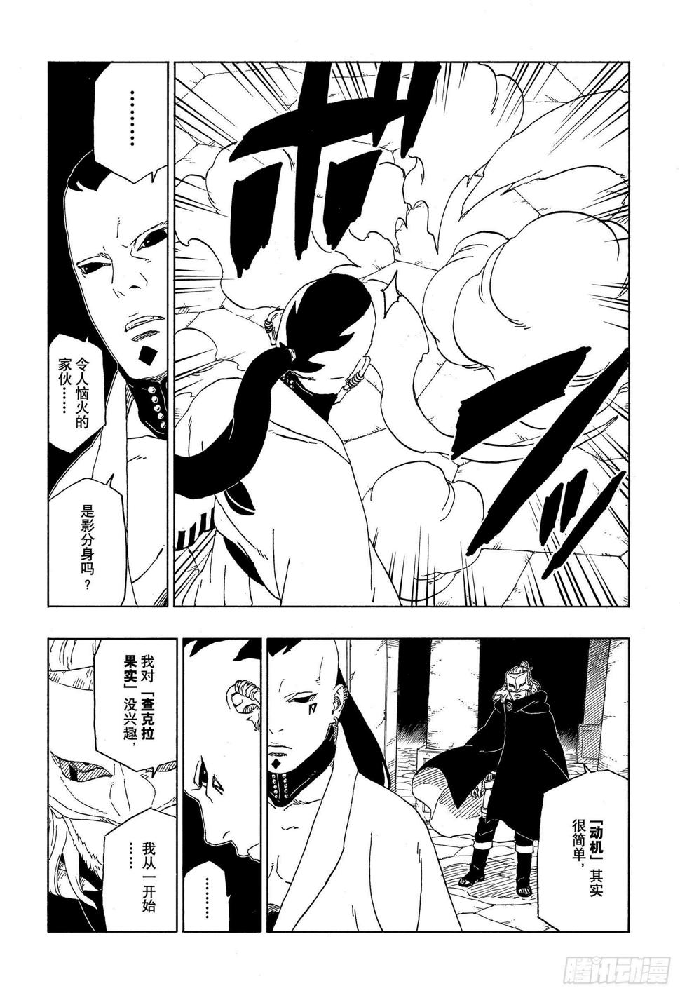 第45话 避难37