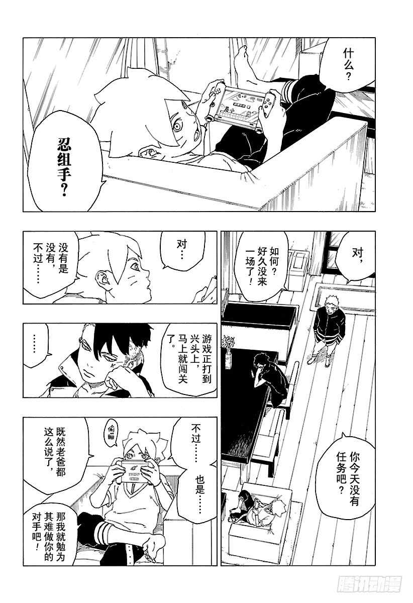 第29话 影分身术5