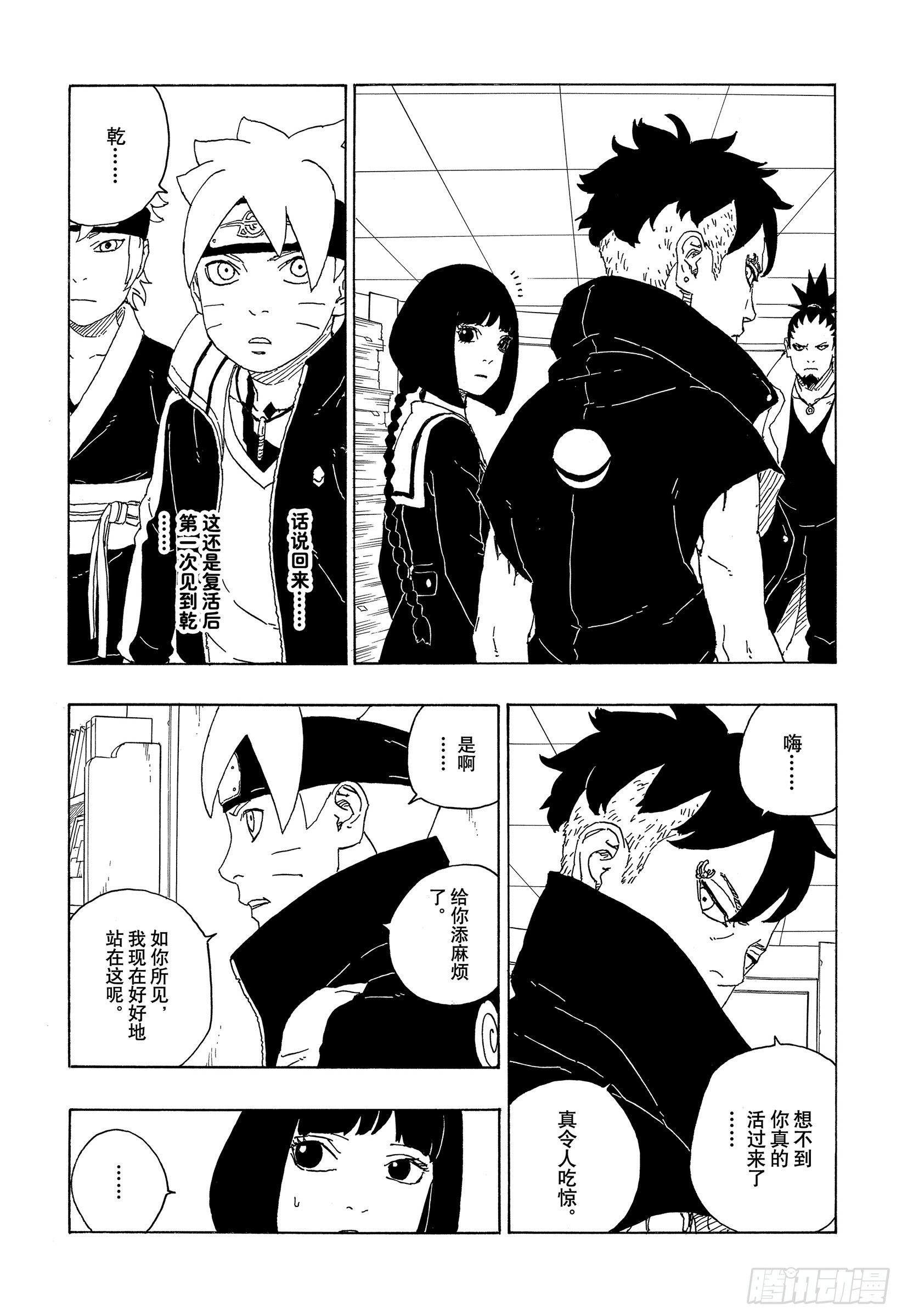 第73话 特别的任务2