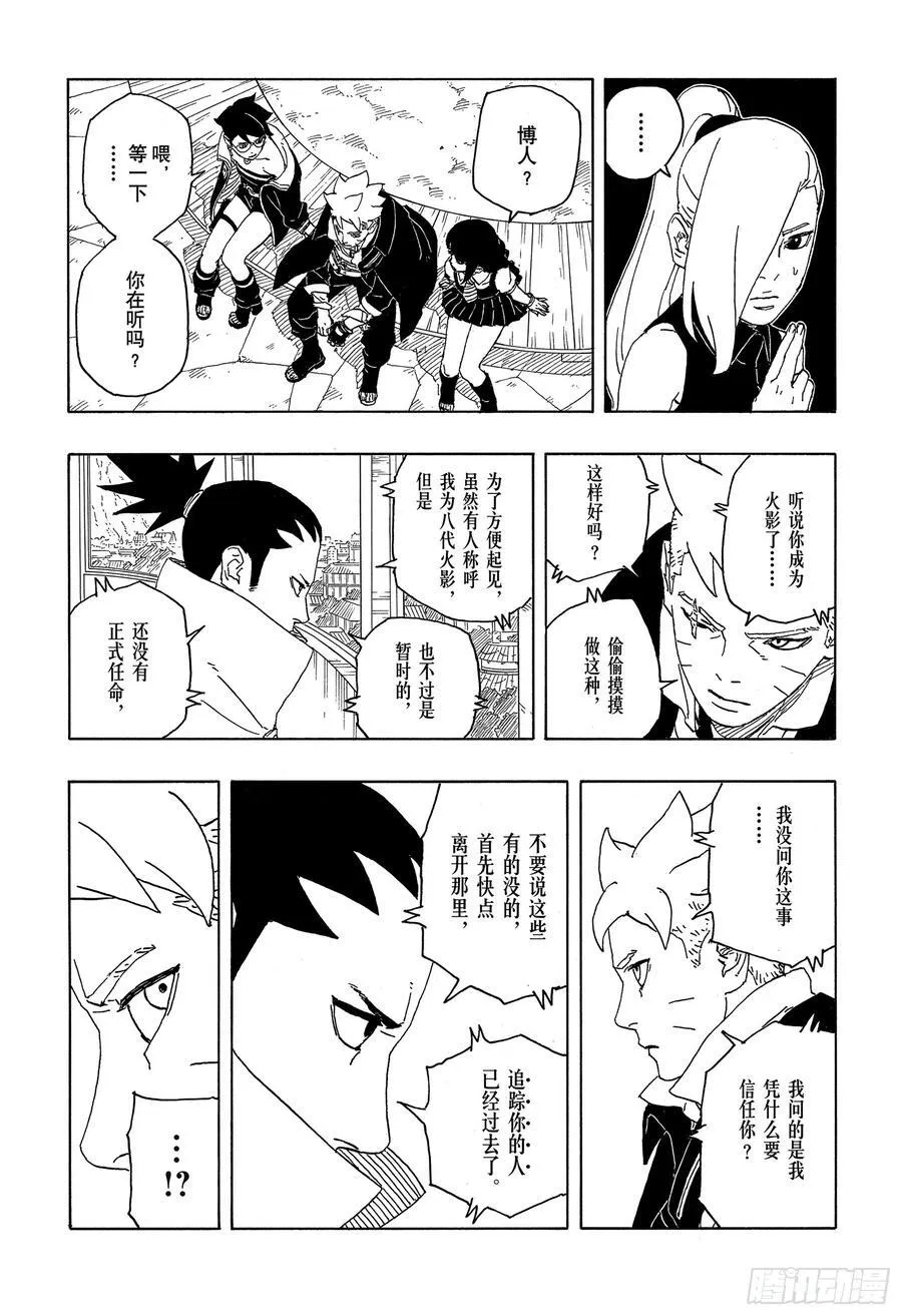 TBW06话 3年23