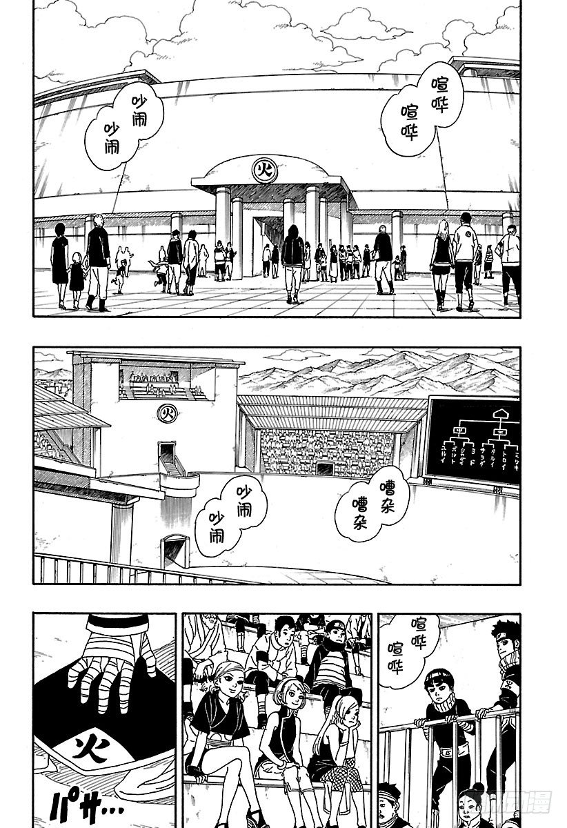 第4话 臭爸爸！19