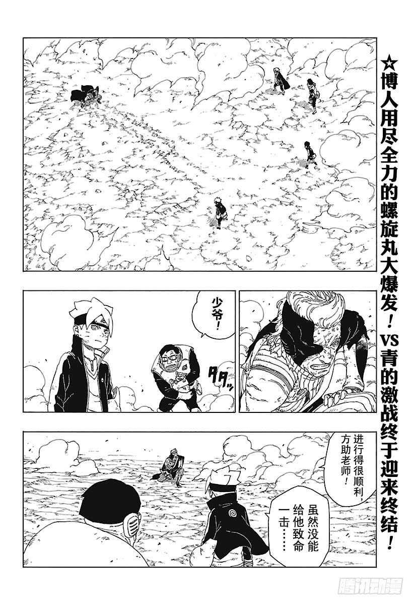 第22话 激战终结！1