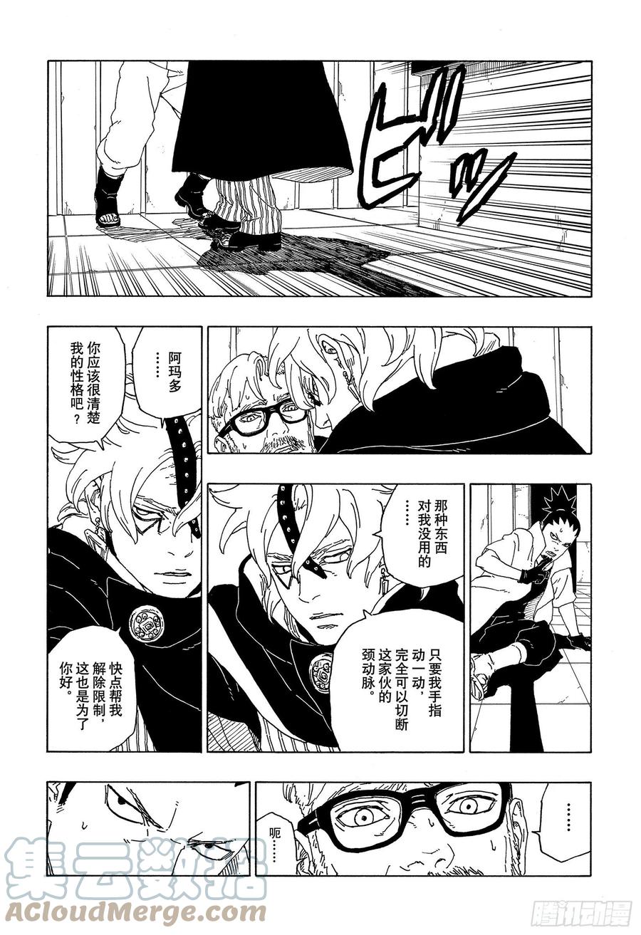 第68话 痕迹30