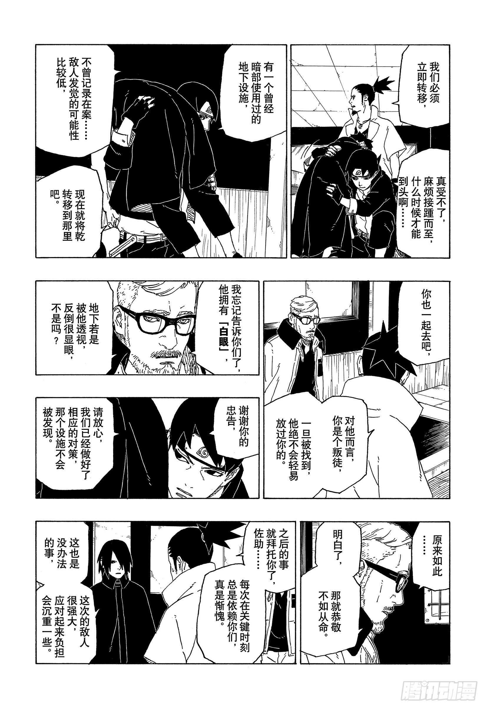 第49话 觉悟7