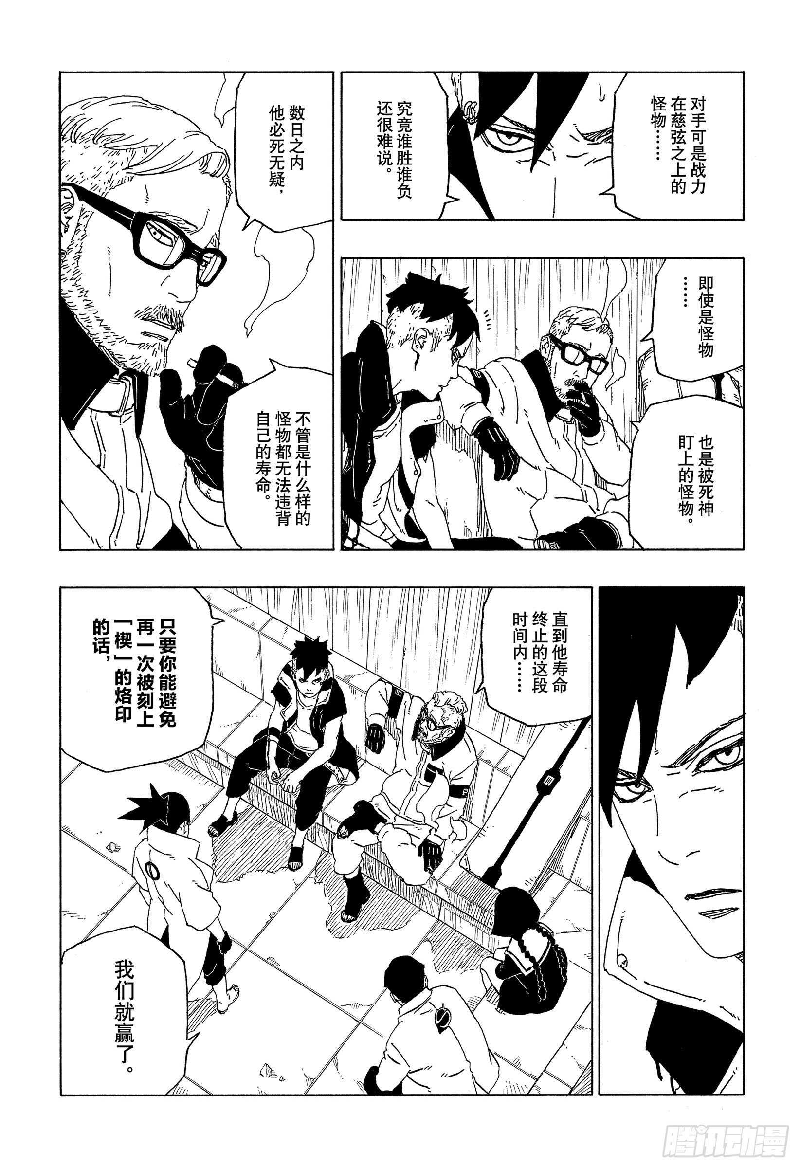 第50话 利用价值16