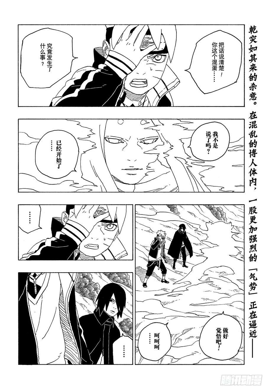 第79话 全能1