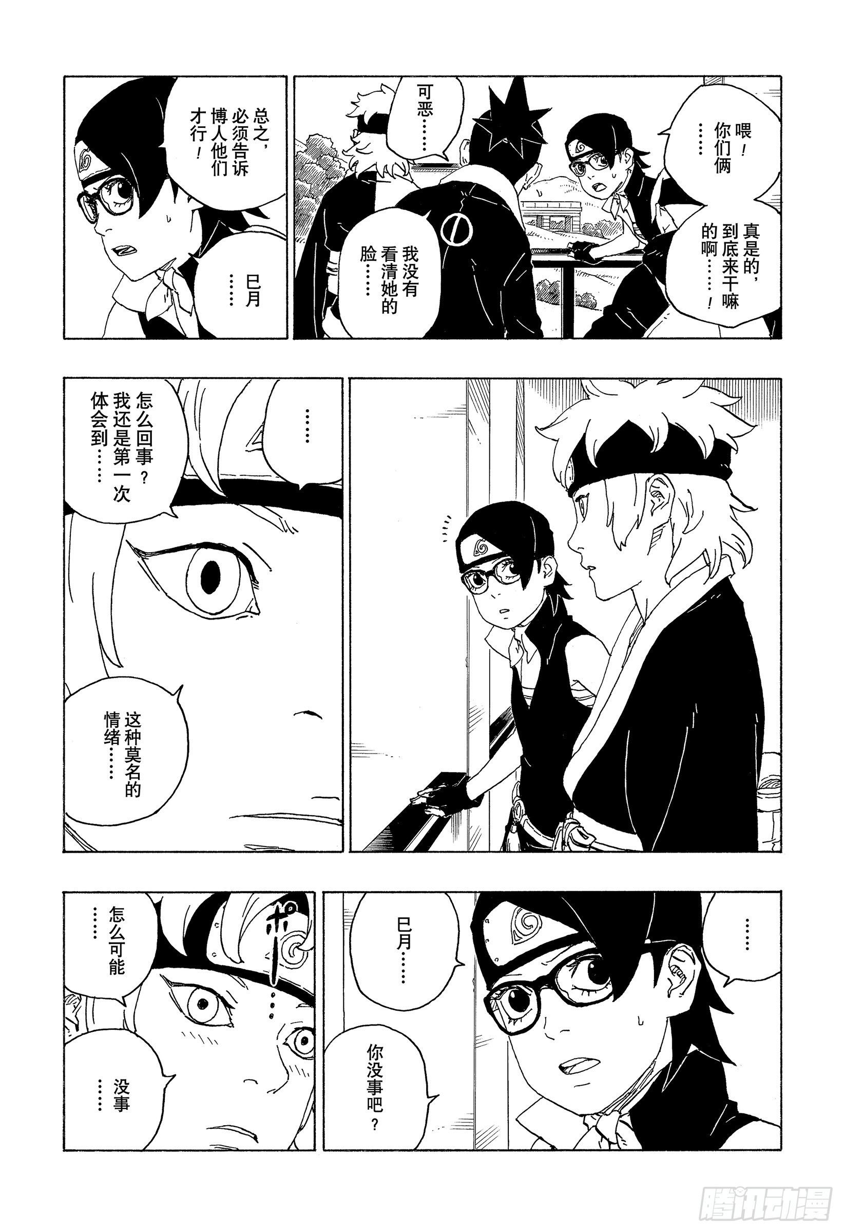 第74话 洗礼17