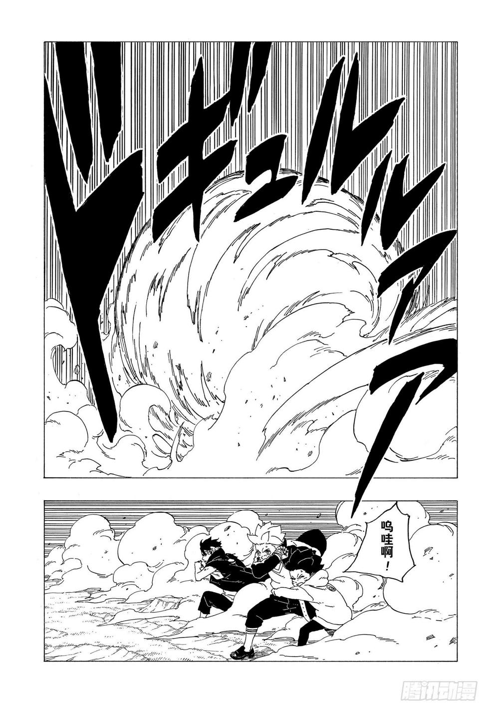 第33话 突破极限！34