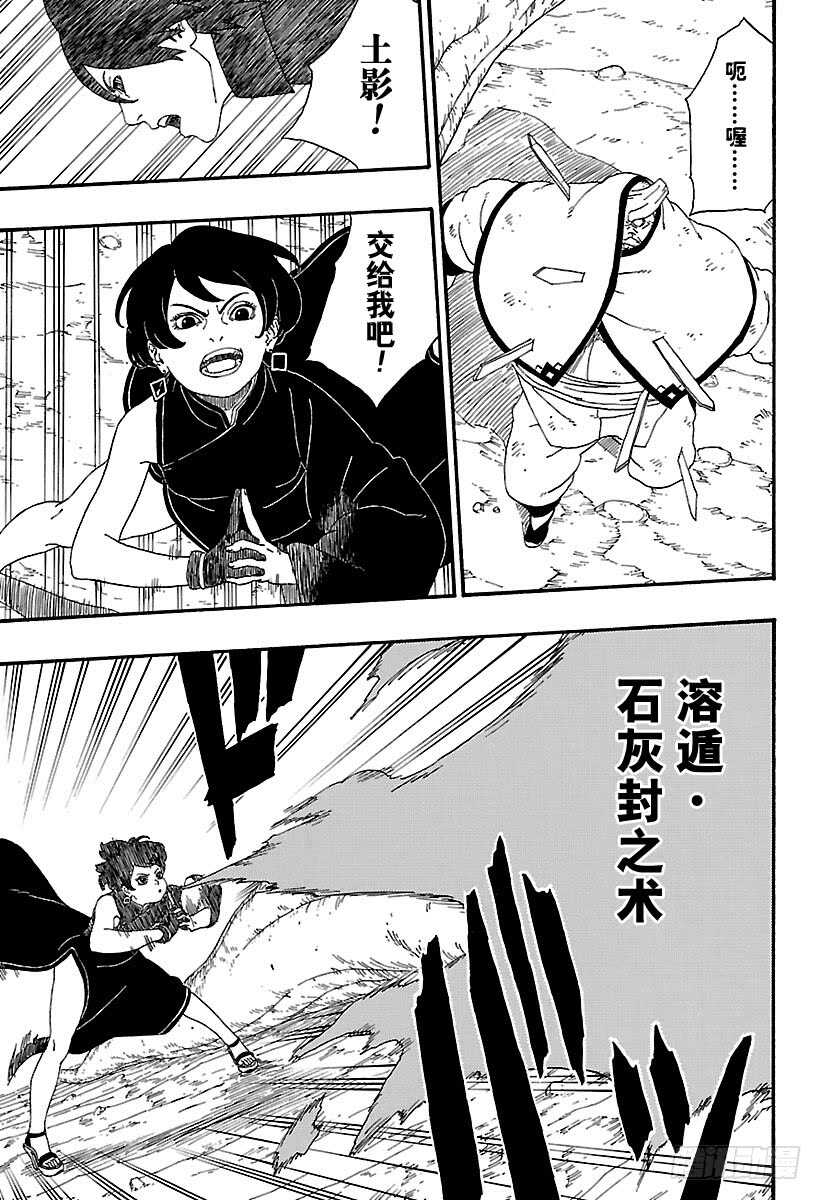 第7话 激战！28