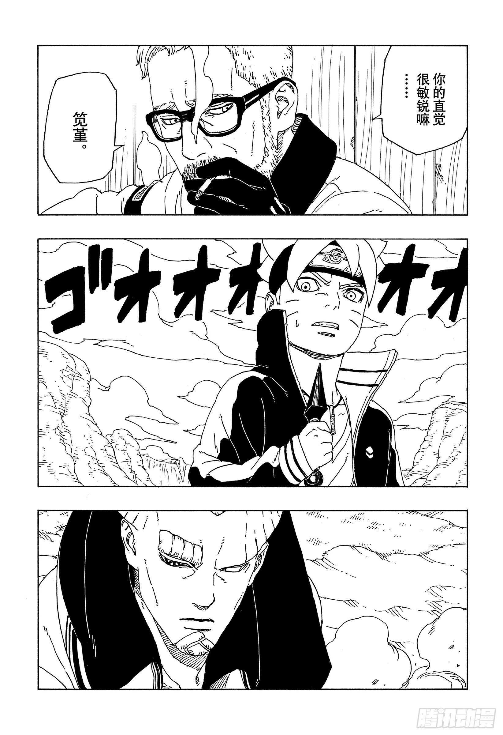 第51话 活祭品12