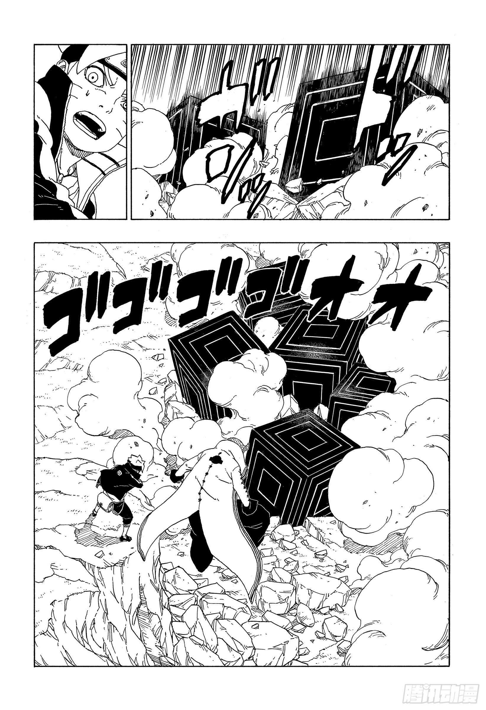 第51话 活祭品17