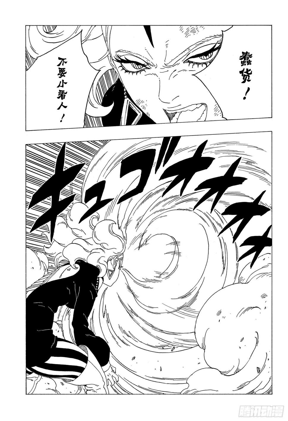 第33话 突破极限！22