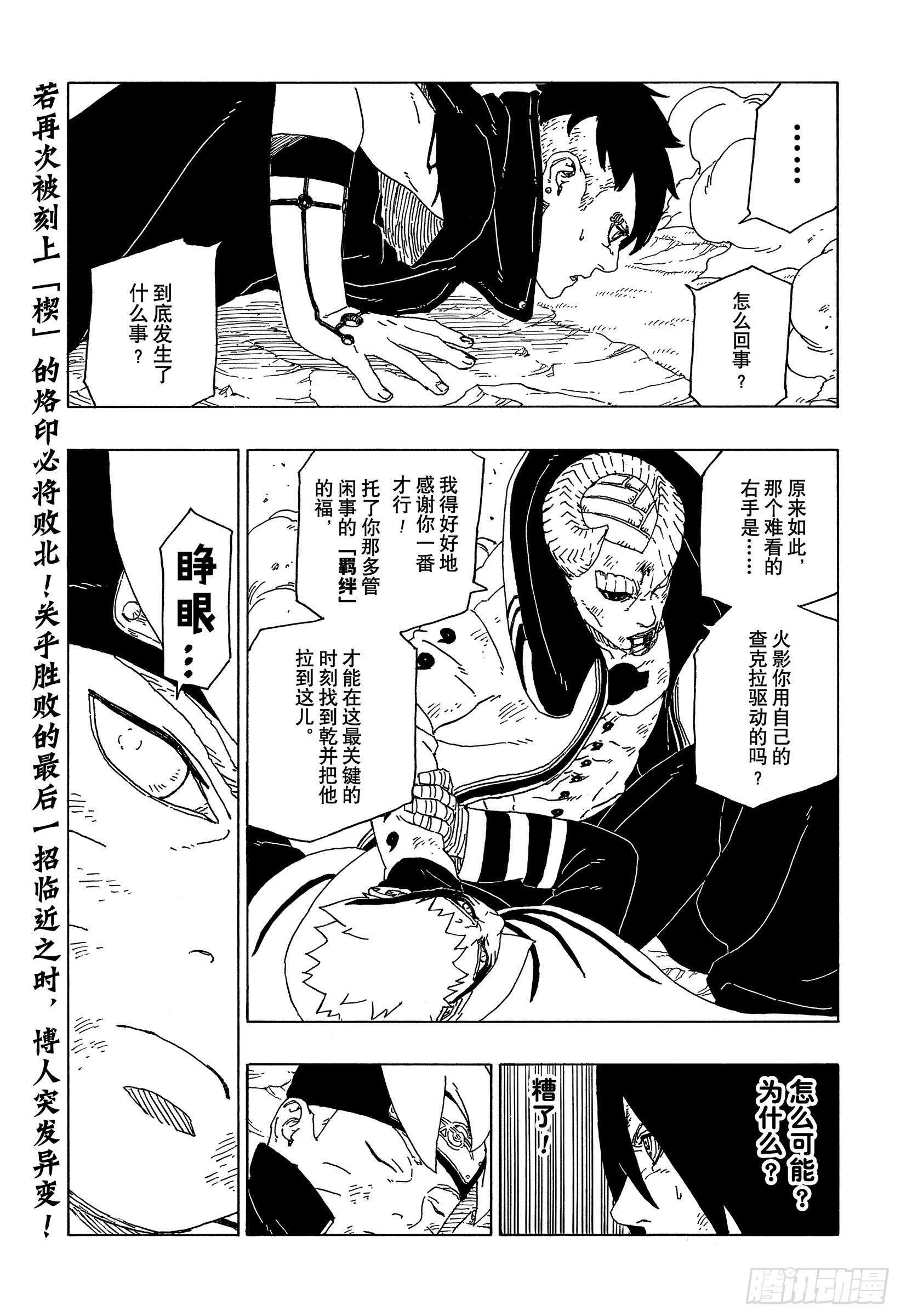 第52话 生物体模式40