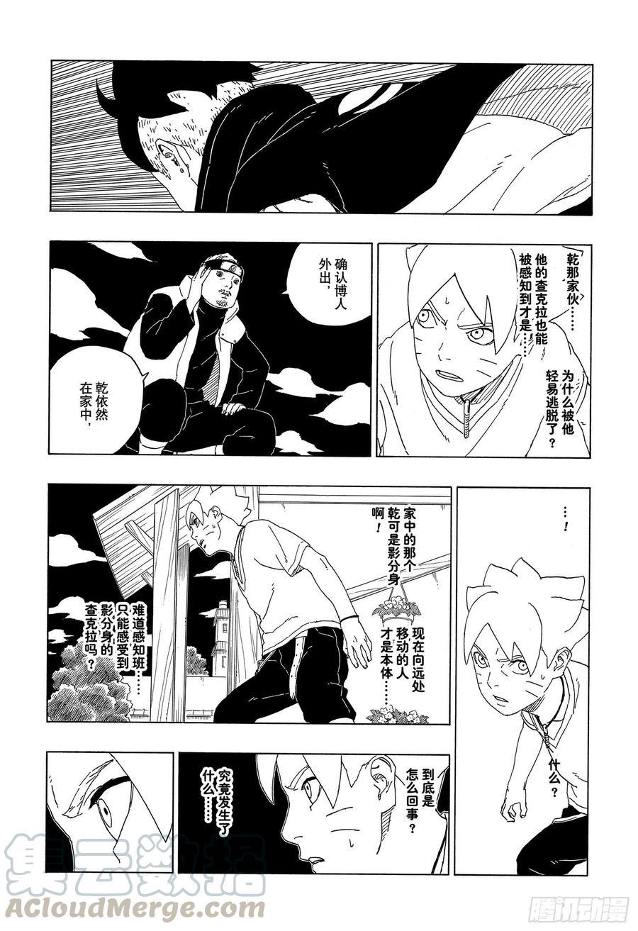 第61话 疯狂30