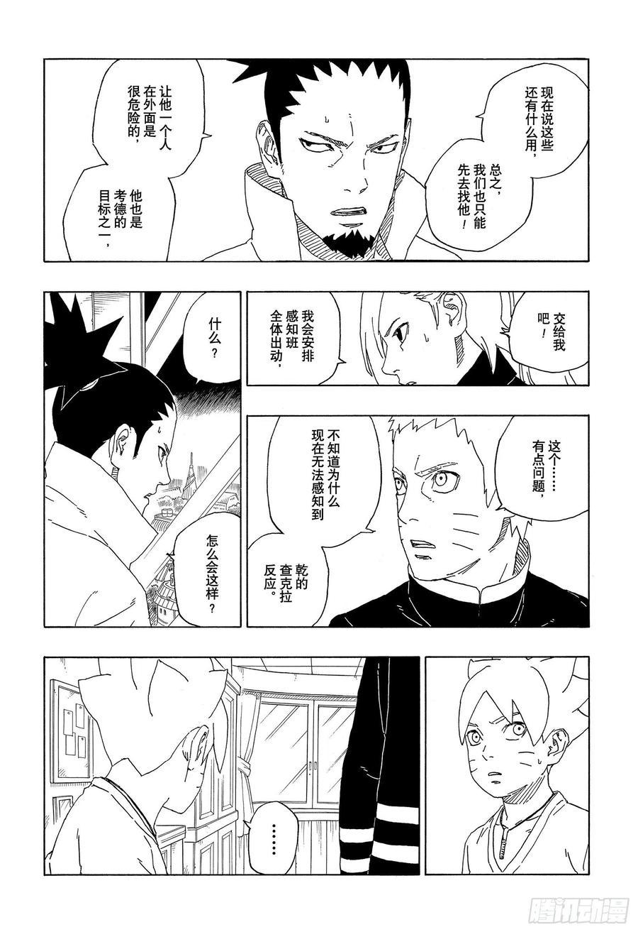 第62话 邂逅17