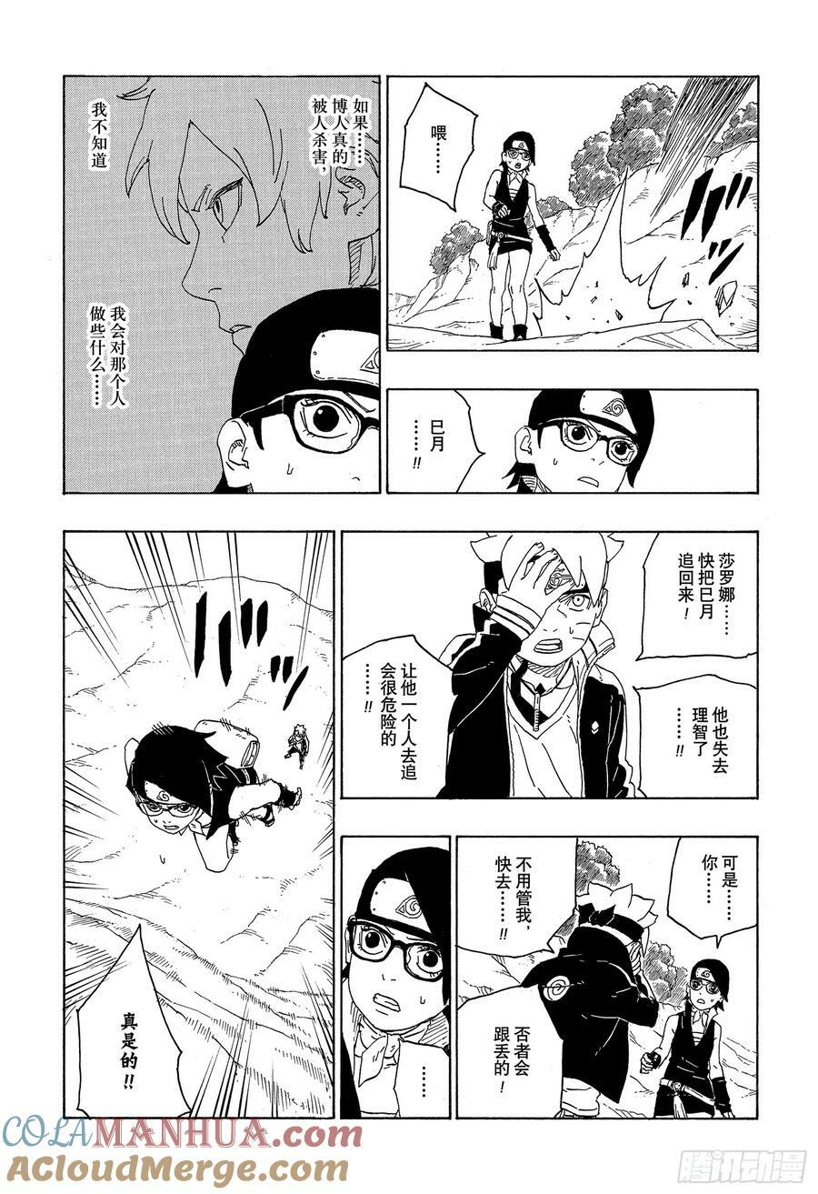 第79话 全能4