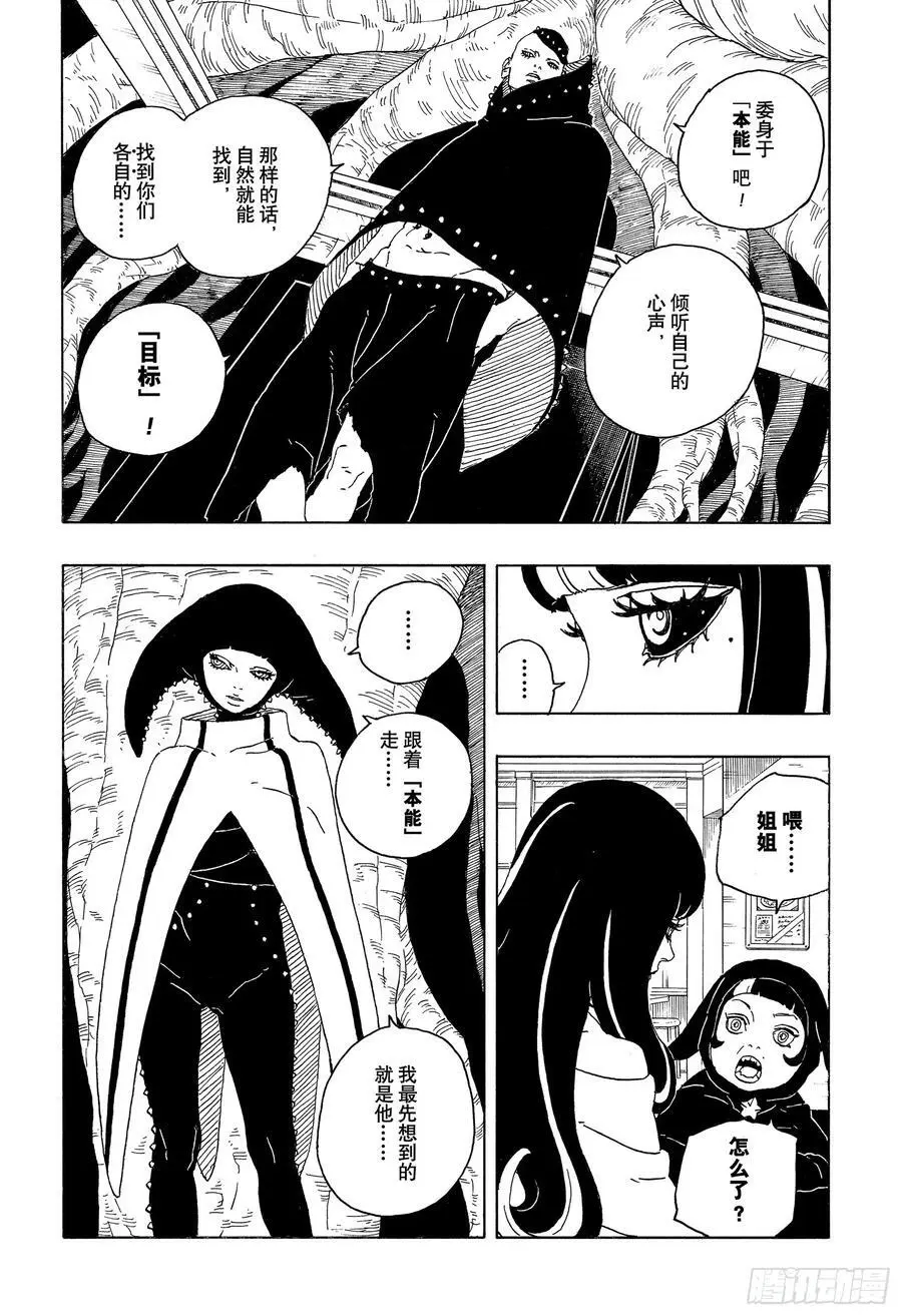 TBW05话 目标19