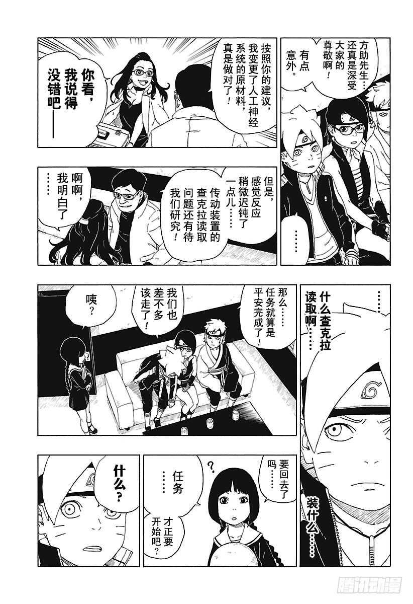 第18话 手6